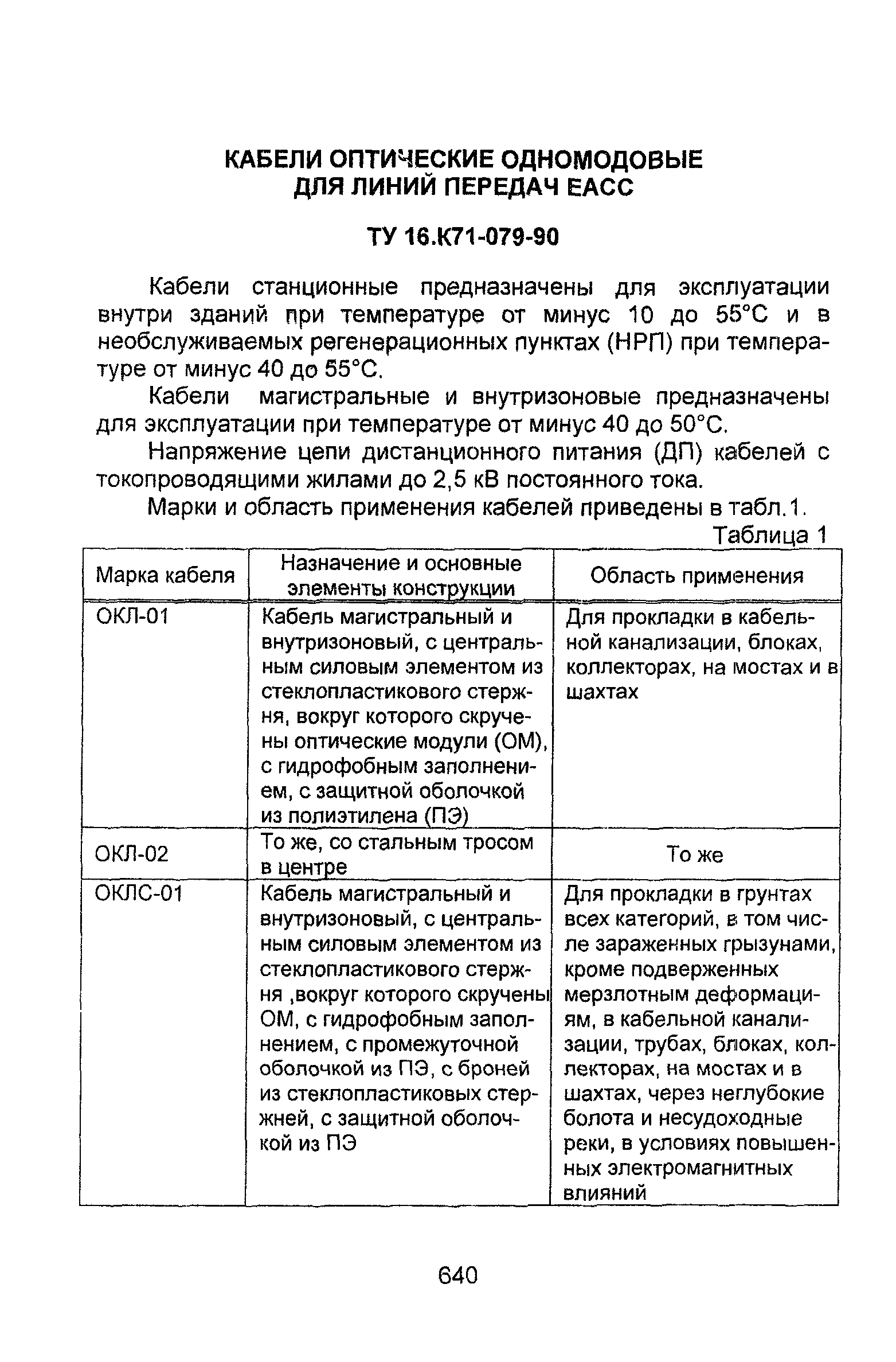 Информационно-технический сборник том 2