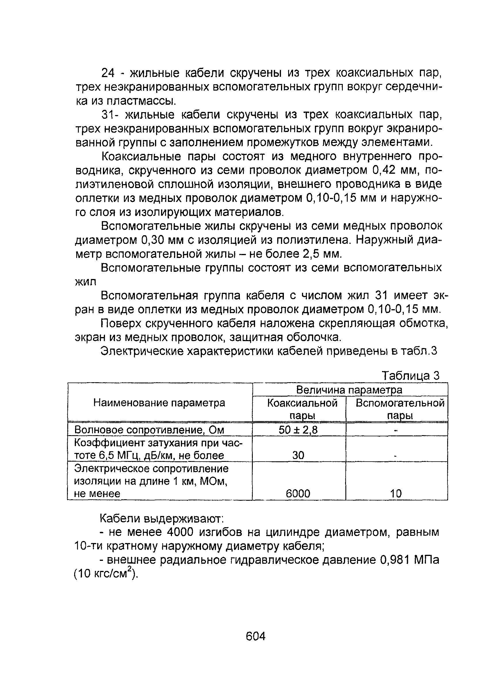 Информационно-технический сборник том 2