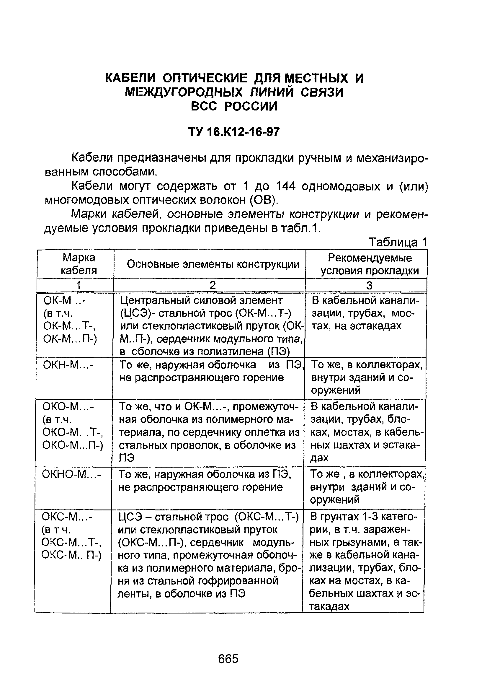 Информационно-технический сборник том 2