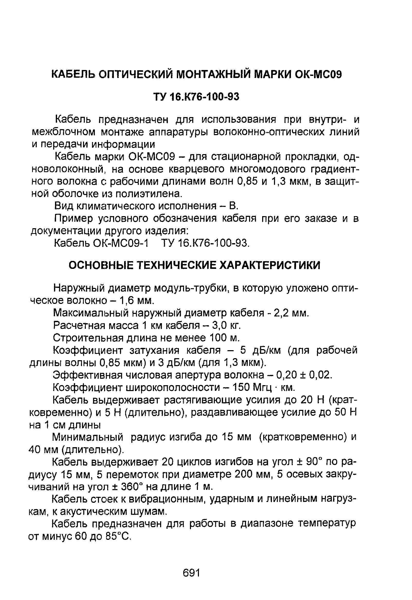 Информационно-технический сборник том 2