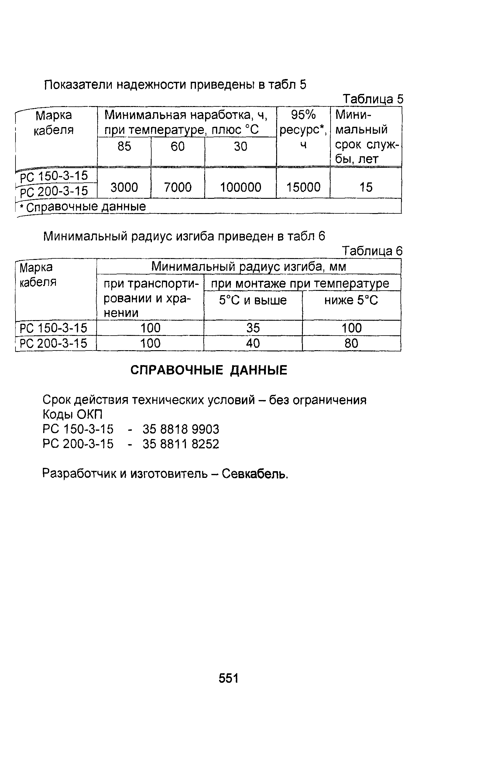 Информационно-технический сборник том 2