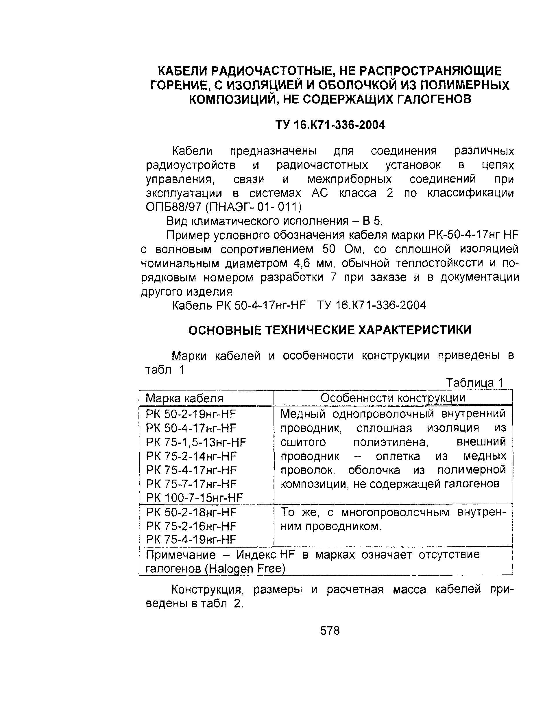 Информационно-технический сборник том 2