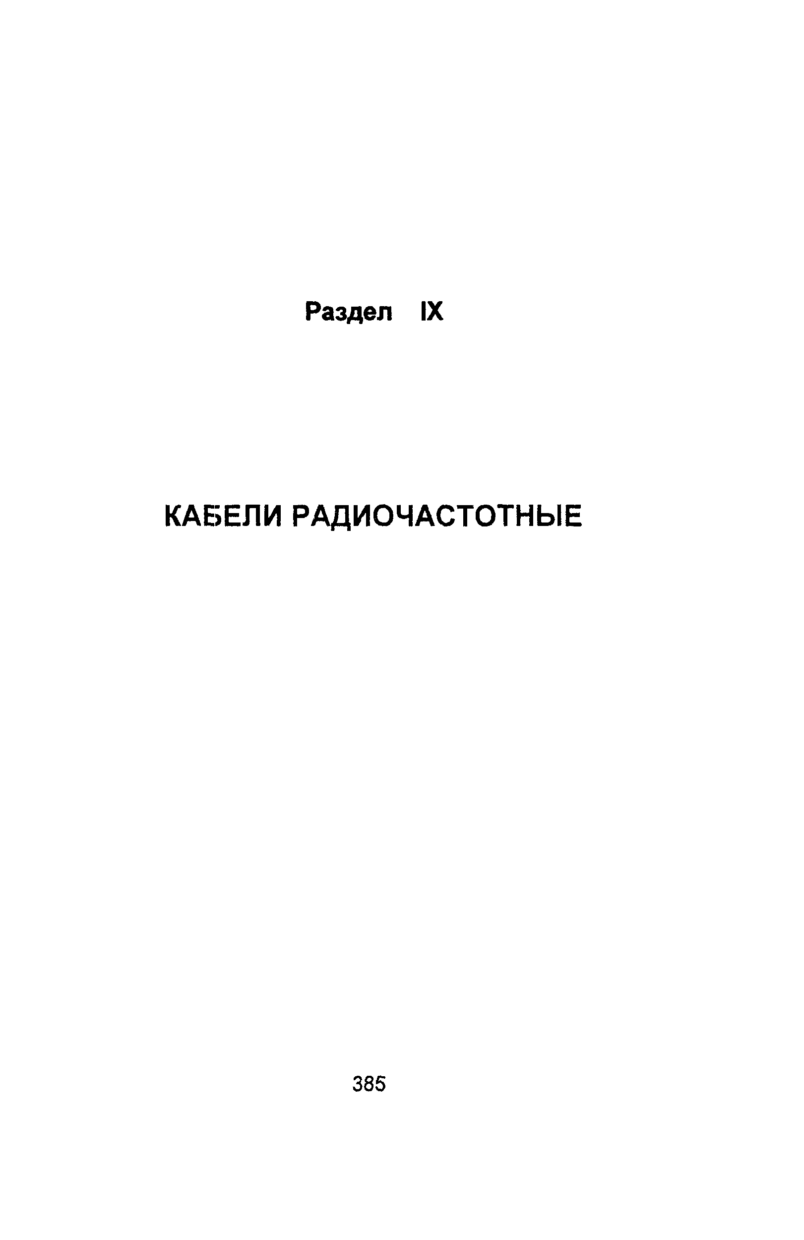 Информационно-технический сборник том 2