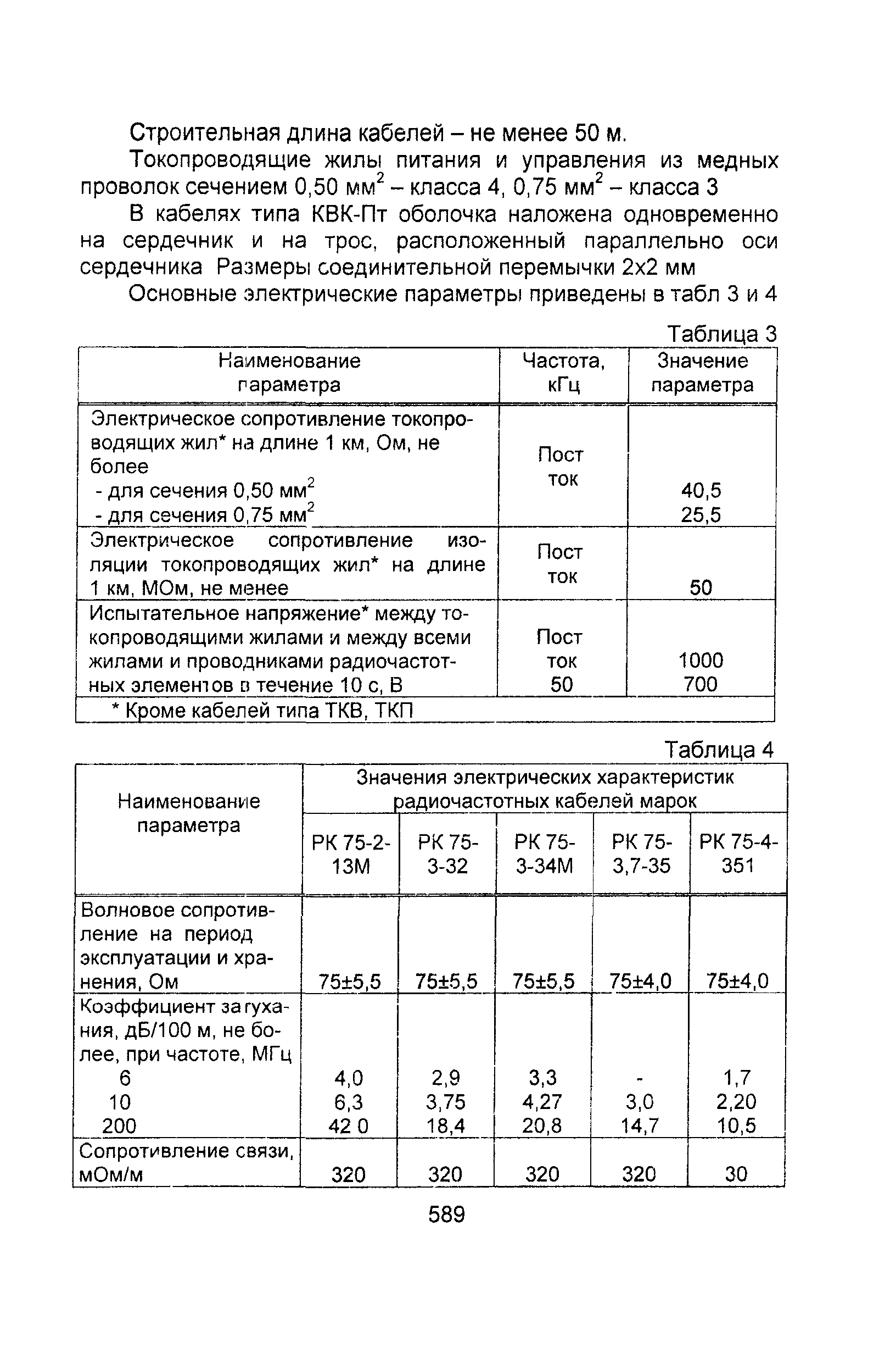 Информационно-технический сборник том 2