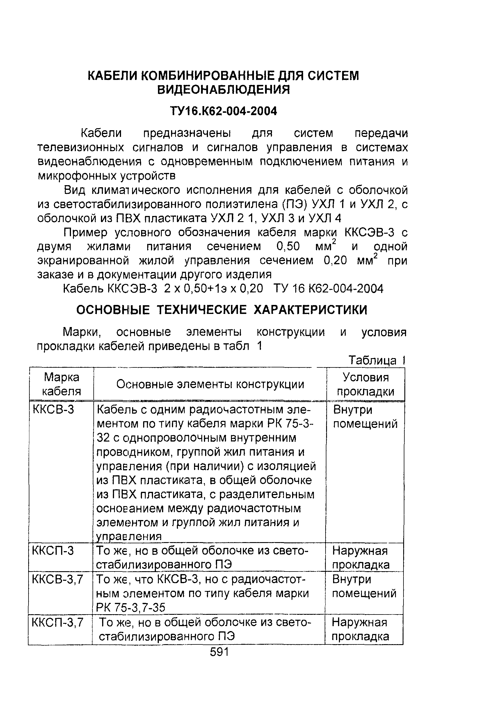 Информационно-технический сборник том 2