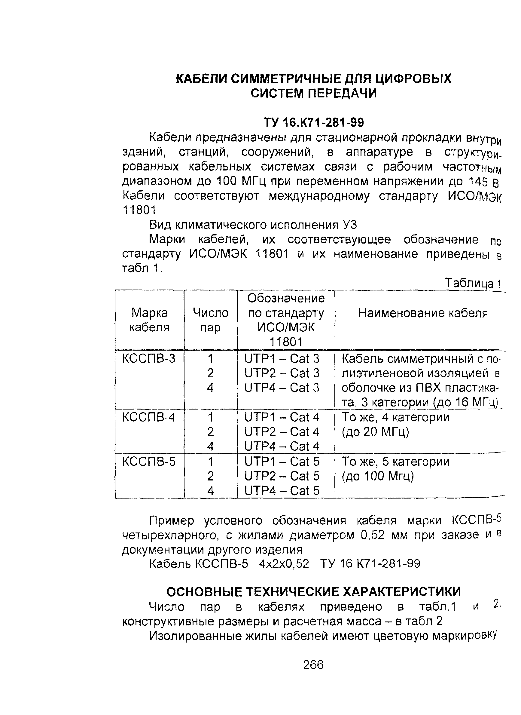 Информационно-технический сборник том 2