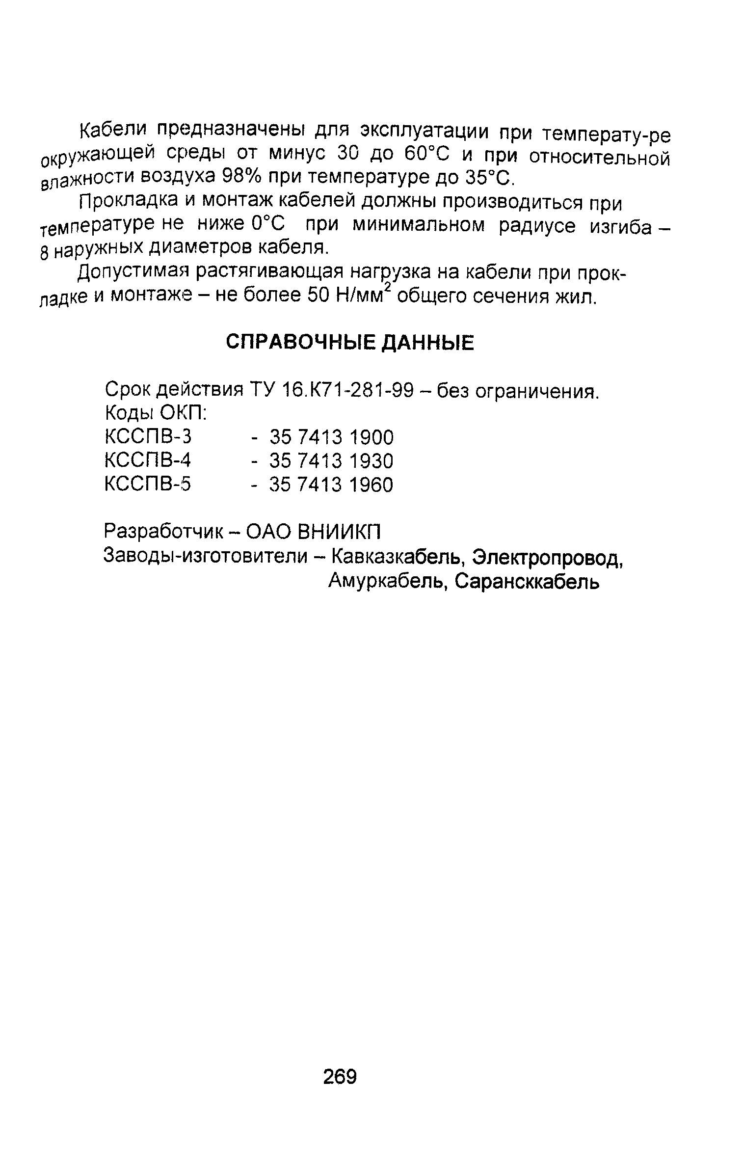 Информационно-технический сборник том 2