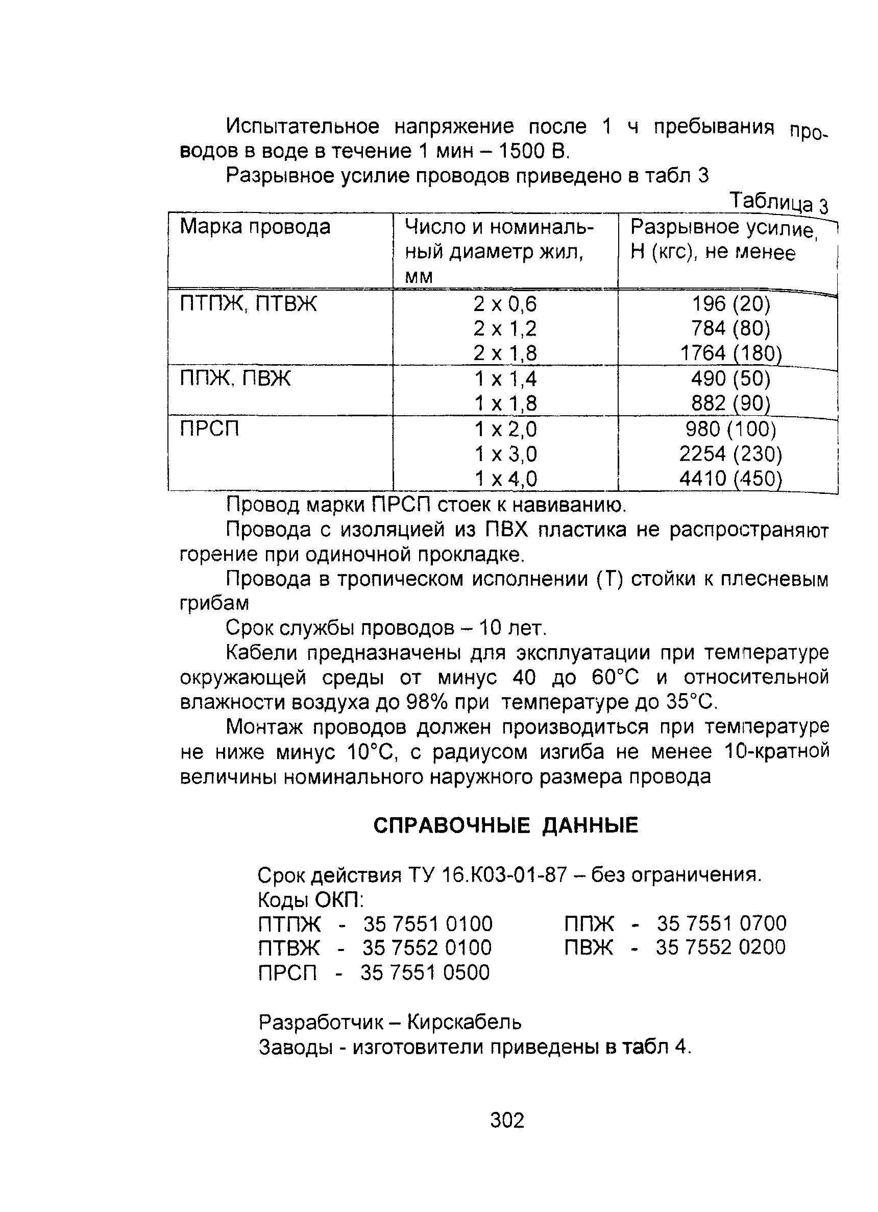 Информационно-технический сборник том 2