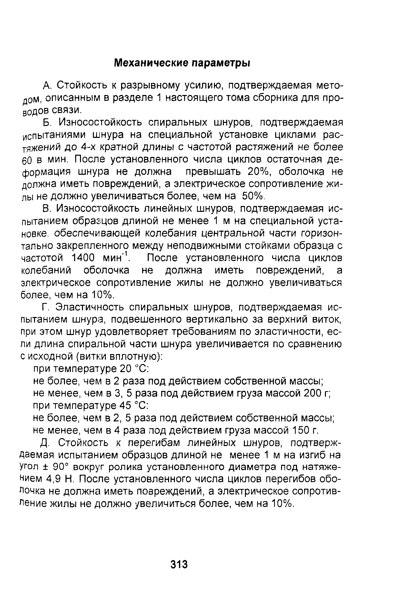 Информационно-технический сборник том 2