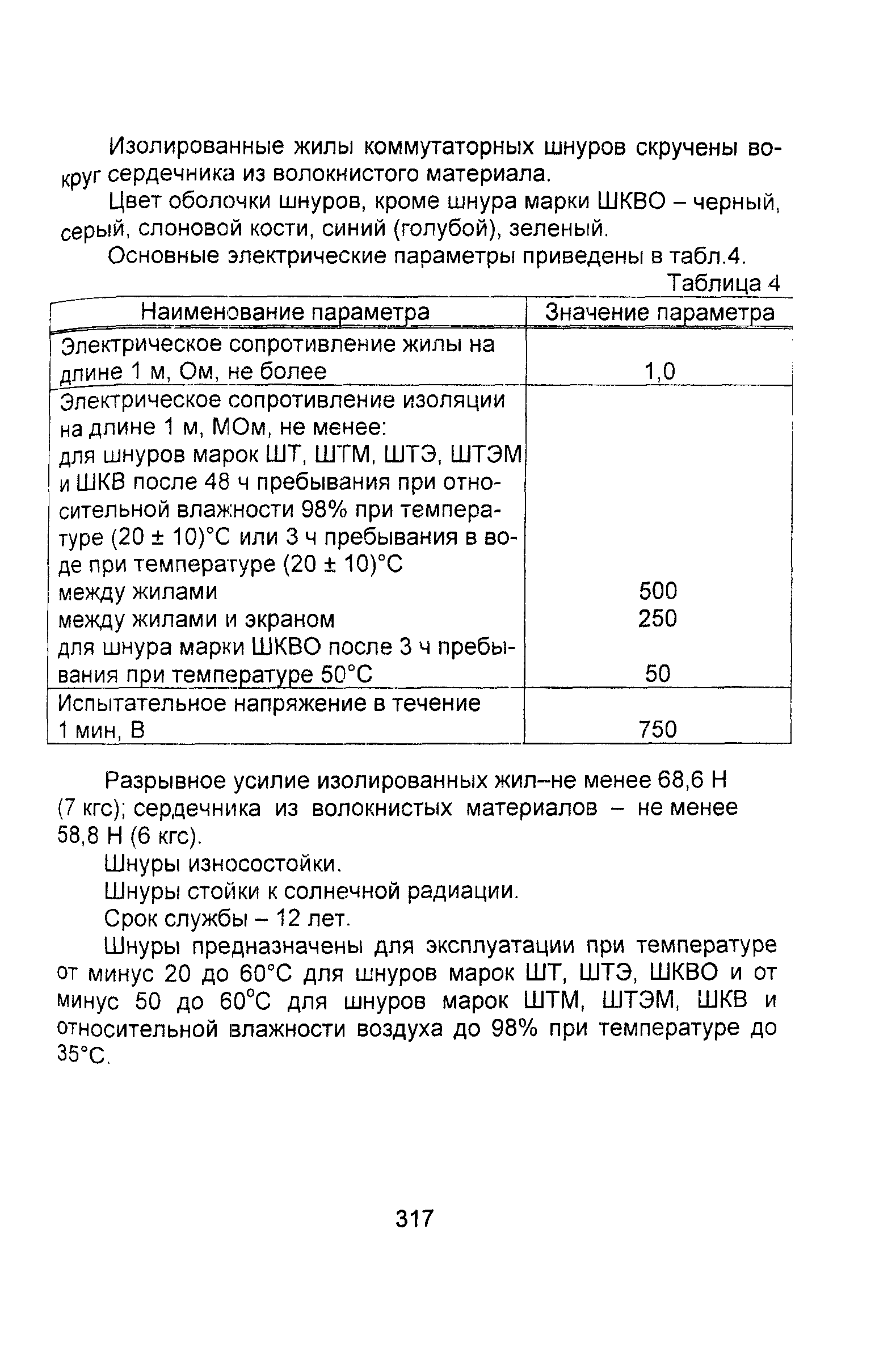 Информационно-технический сборник том 2