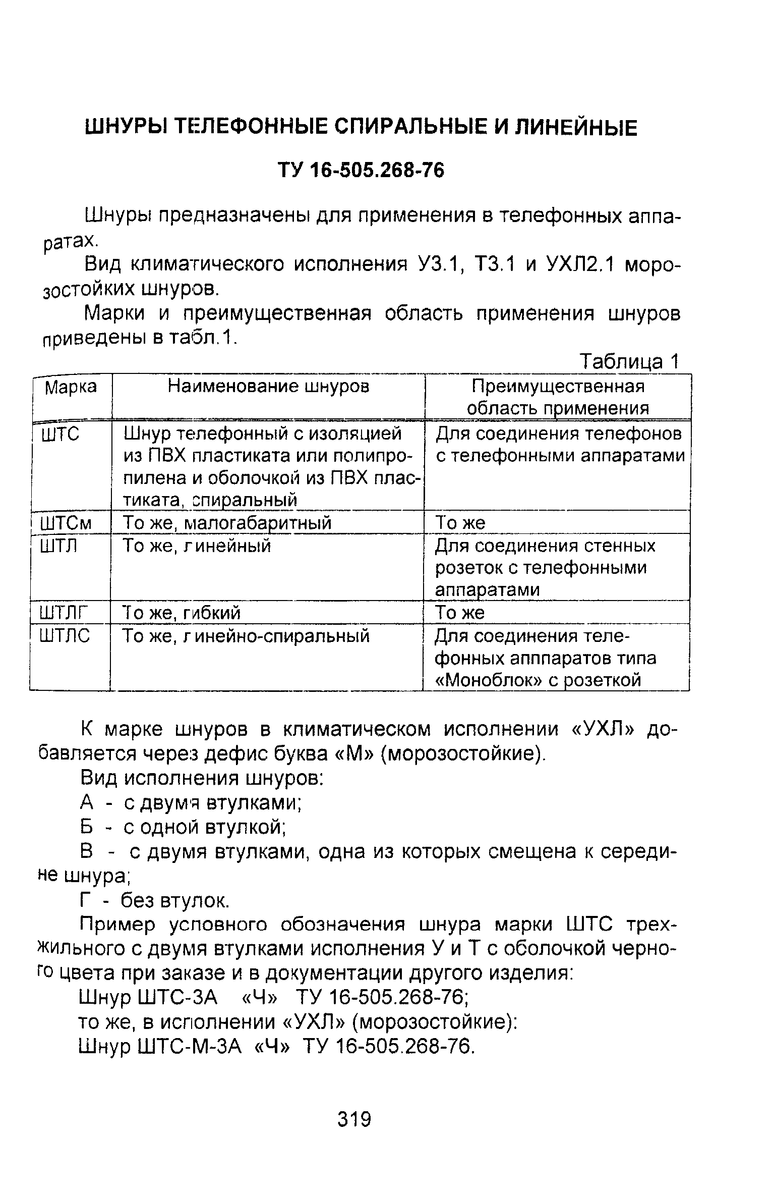 Информационно-технический сборник том 2