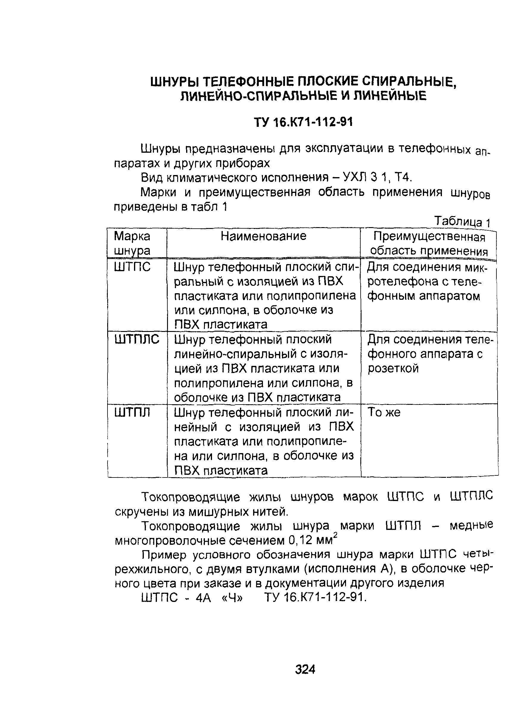 Информационно-технический сборник том 2