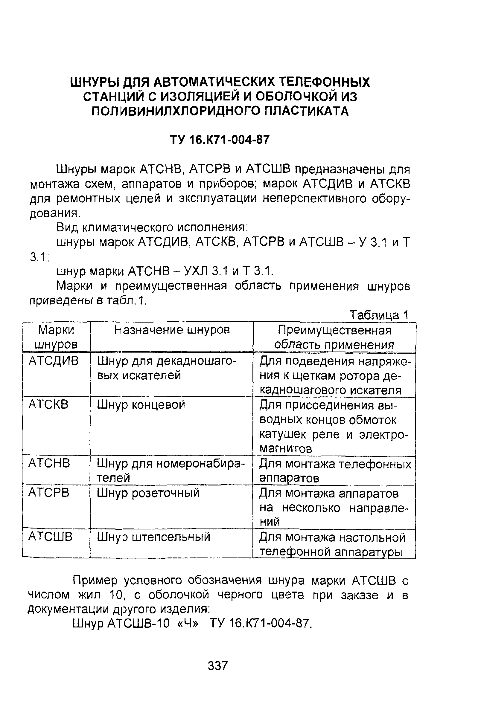 Информационно-технический сборник том 2