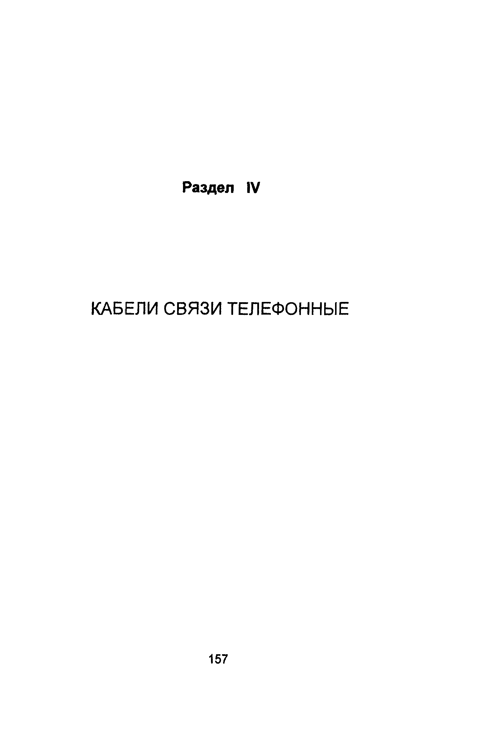 Информационно-технический сборник том 2