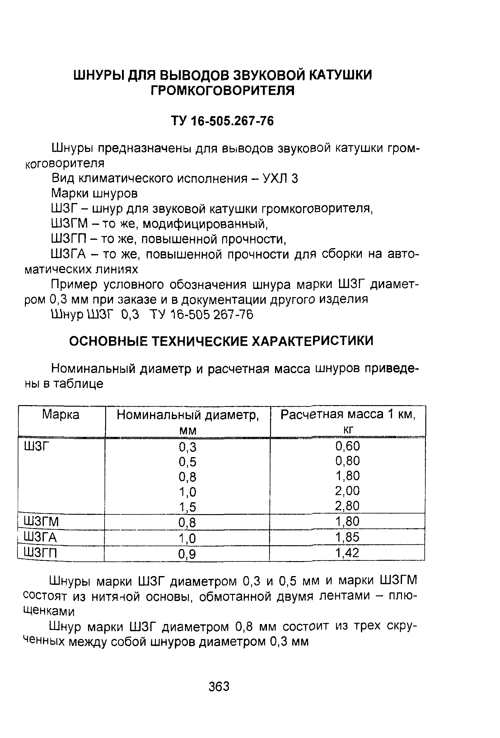 Информационно-технический сборник том 2