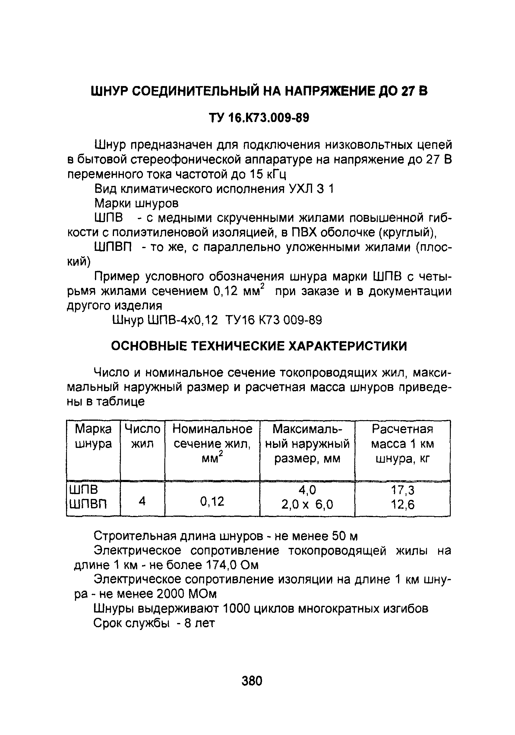 Информационно-технический сборник том 2