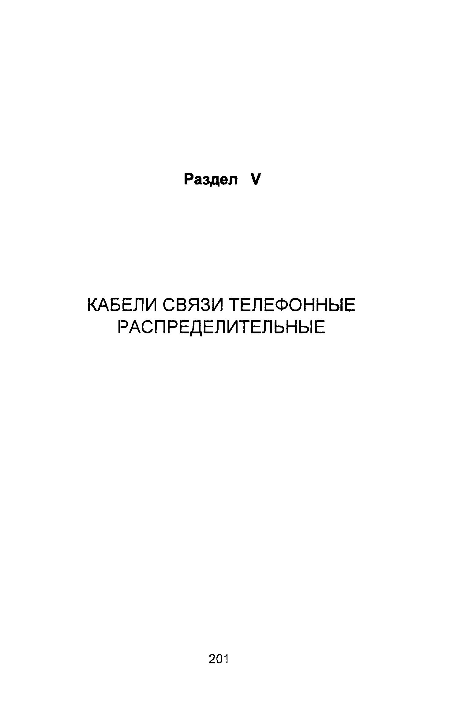 Информационно-технический сборник том 2