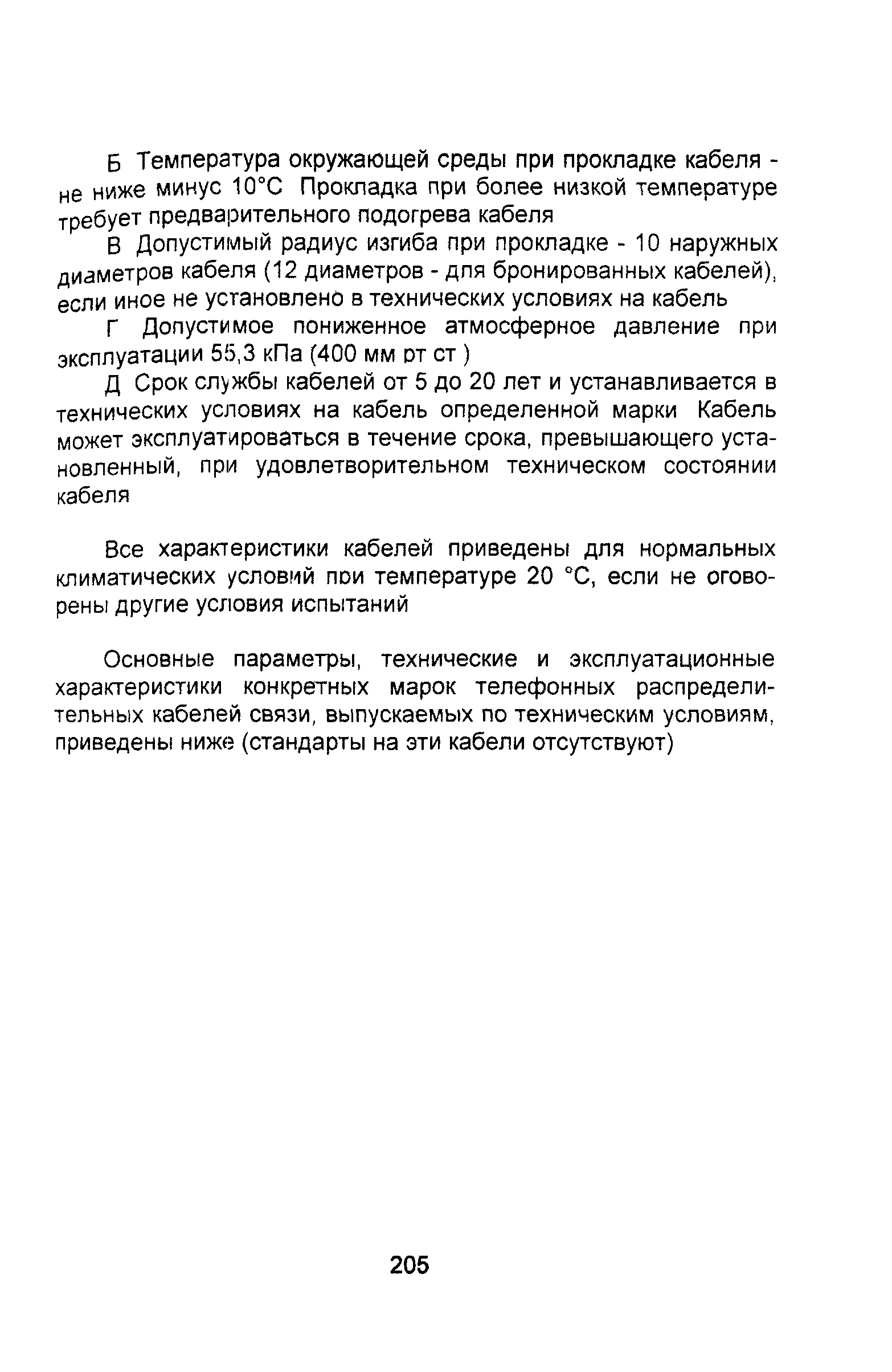 Информационно-технический сборник том 2