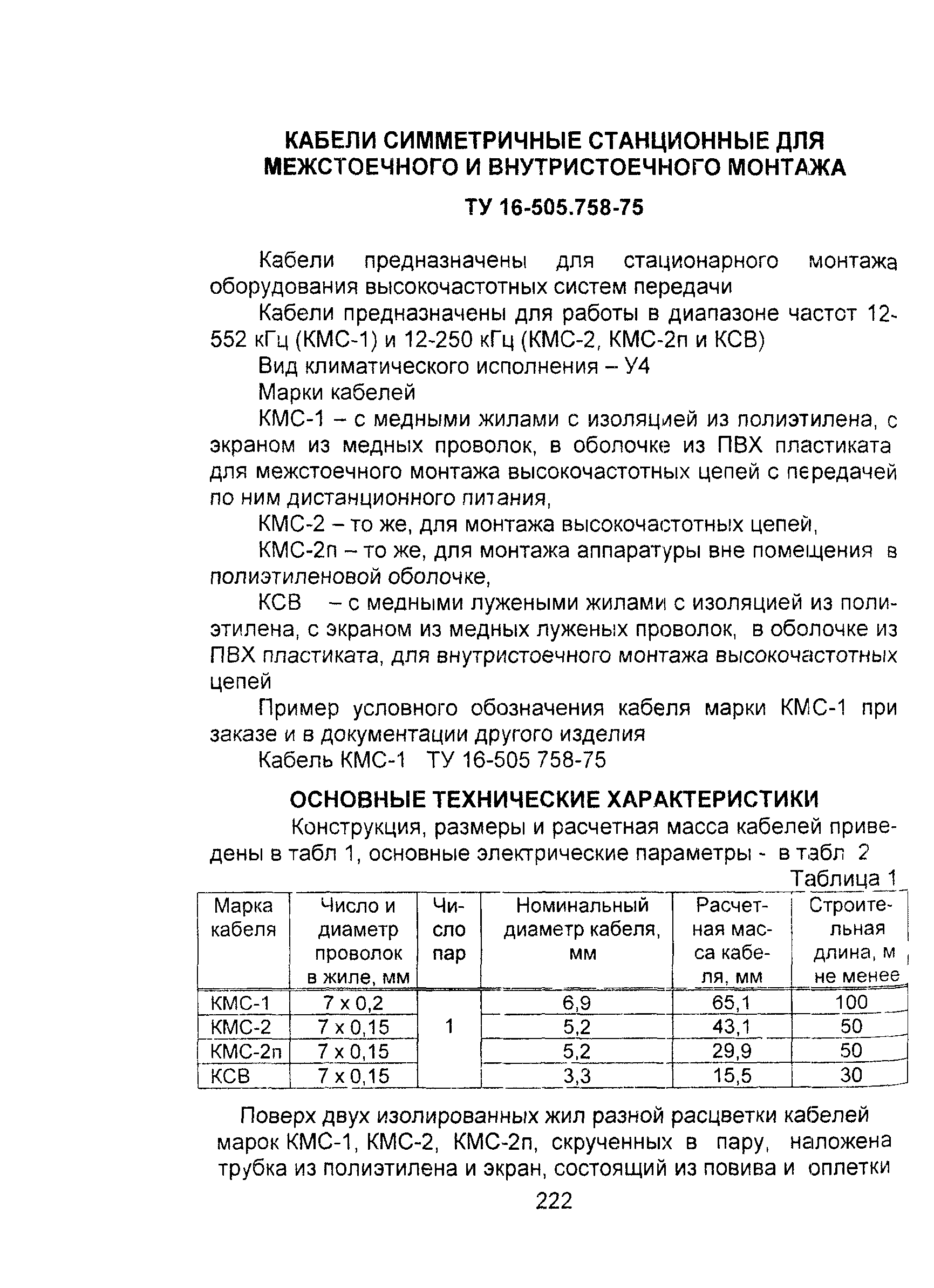 Информационно-технический сборник том 2