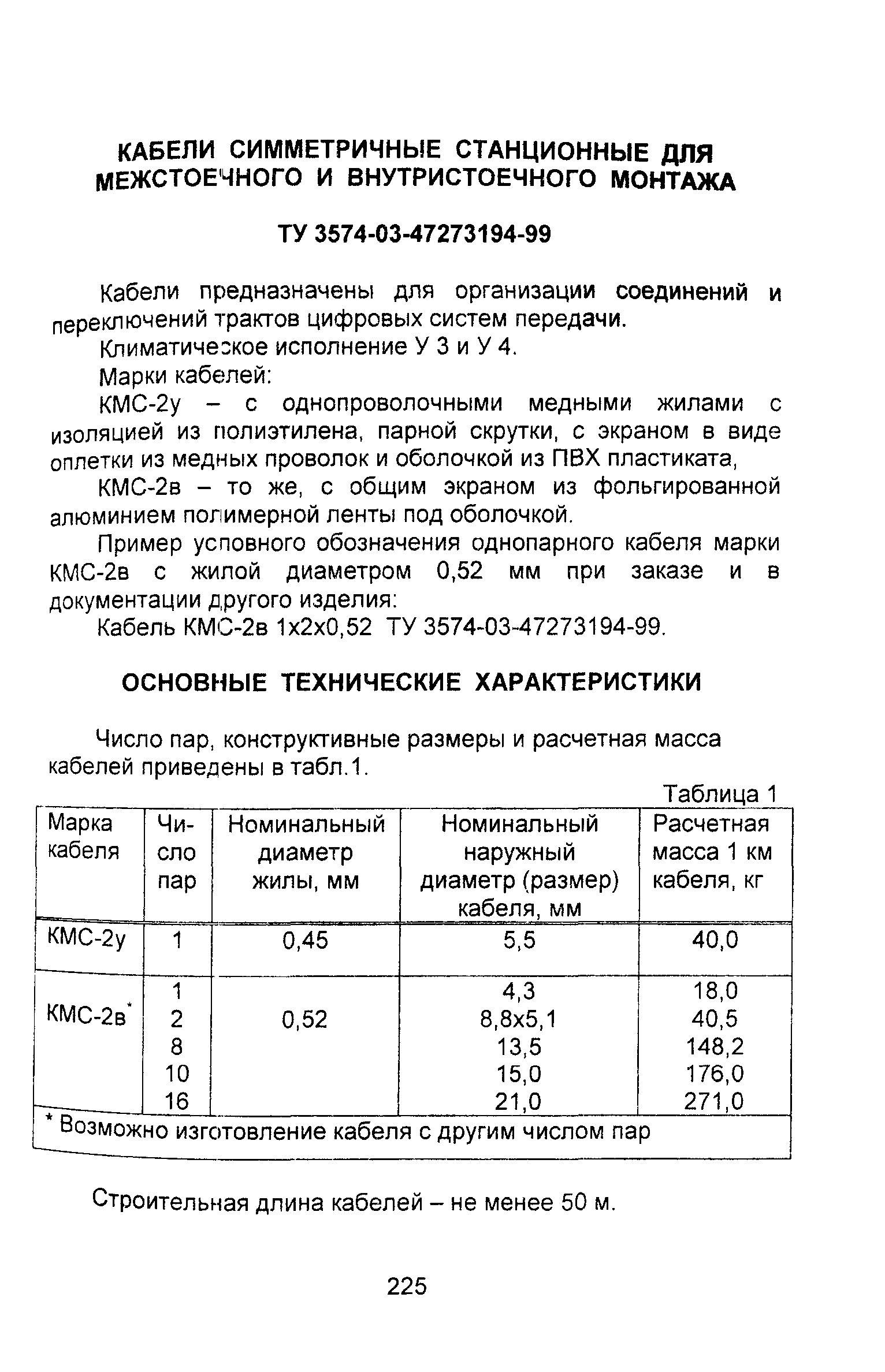 Информационно-технический сборник том 2