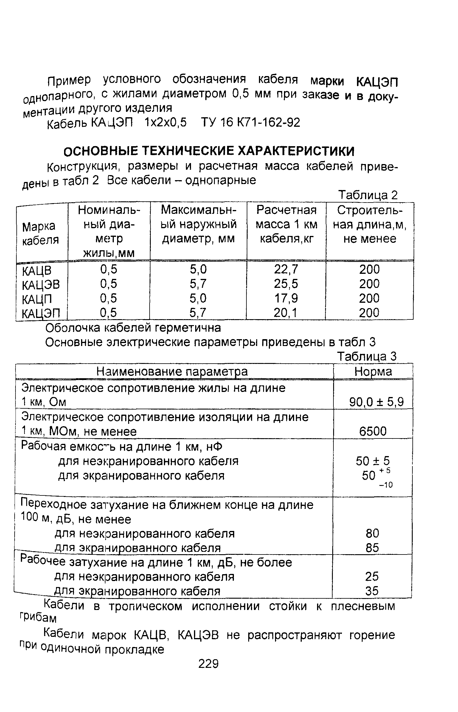 Информационно-технический сборник том 2