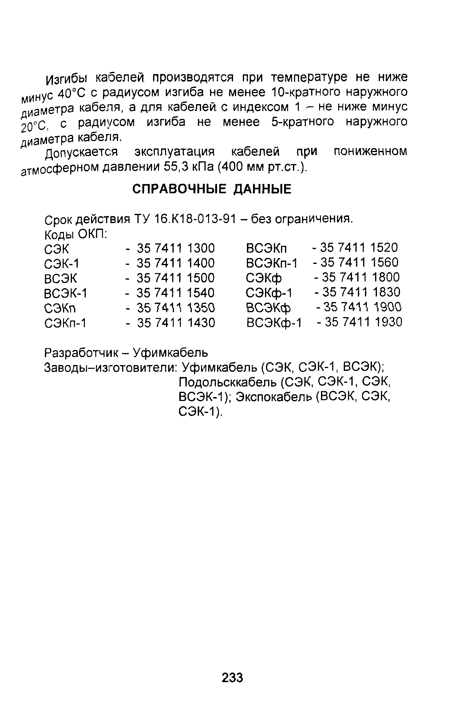 Информационно-технический сборник том 2