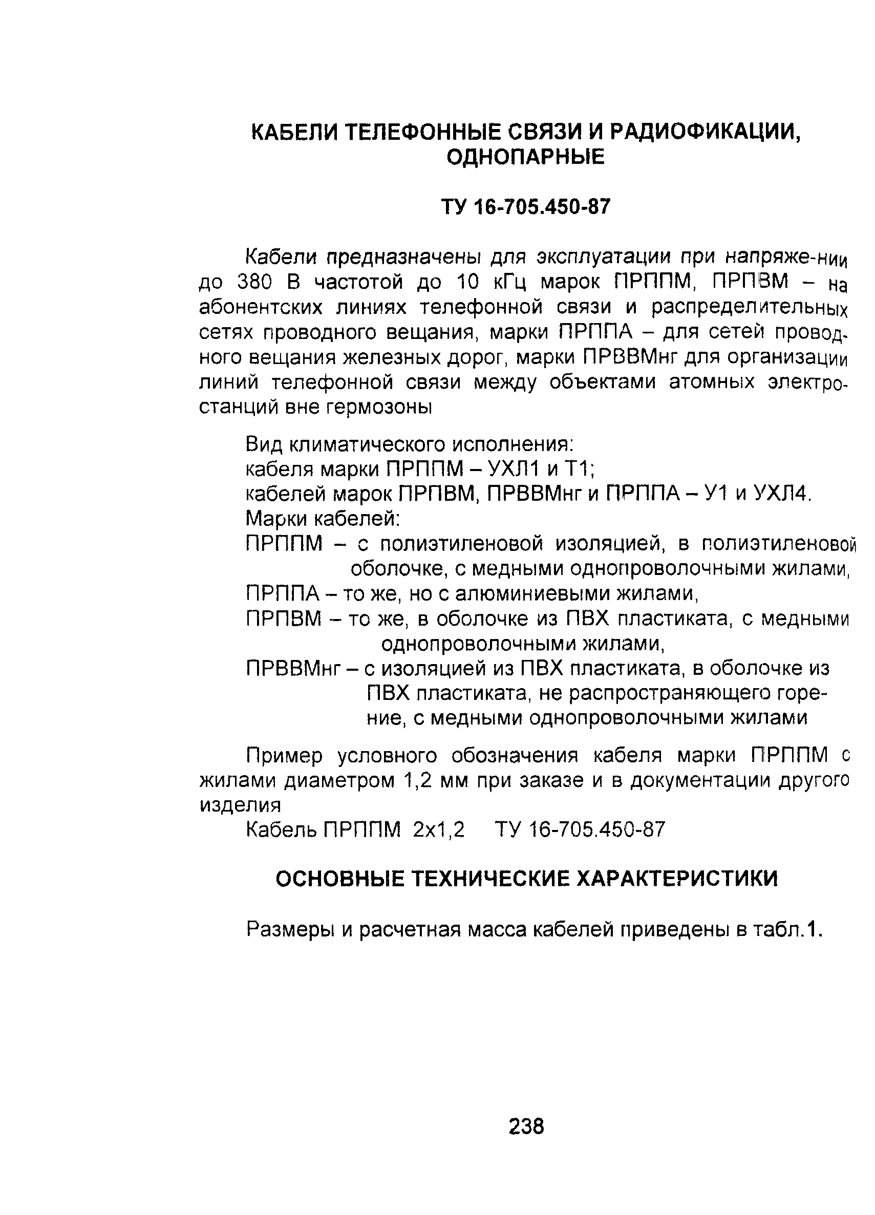 Информационно-технический сборник том 2