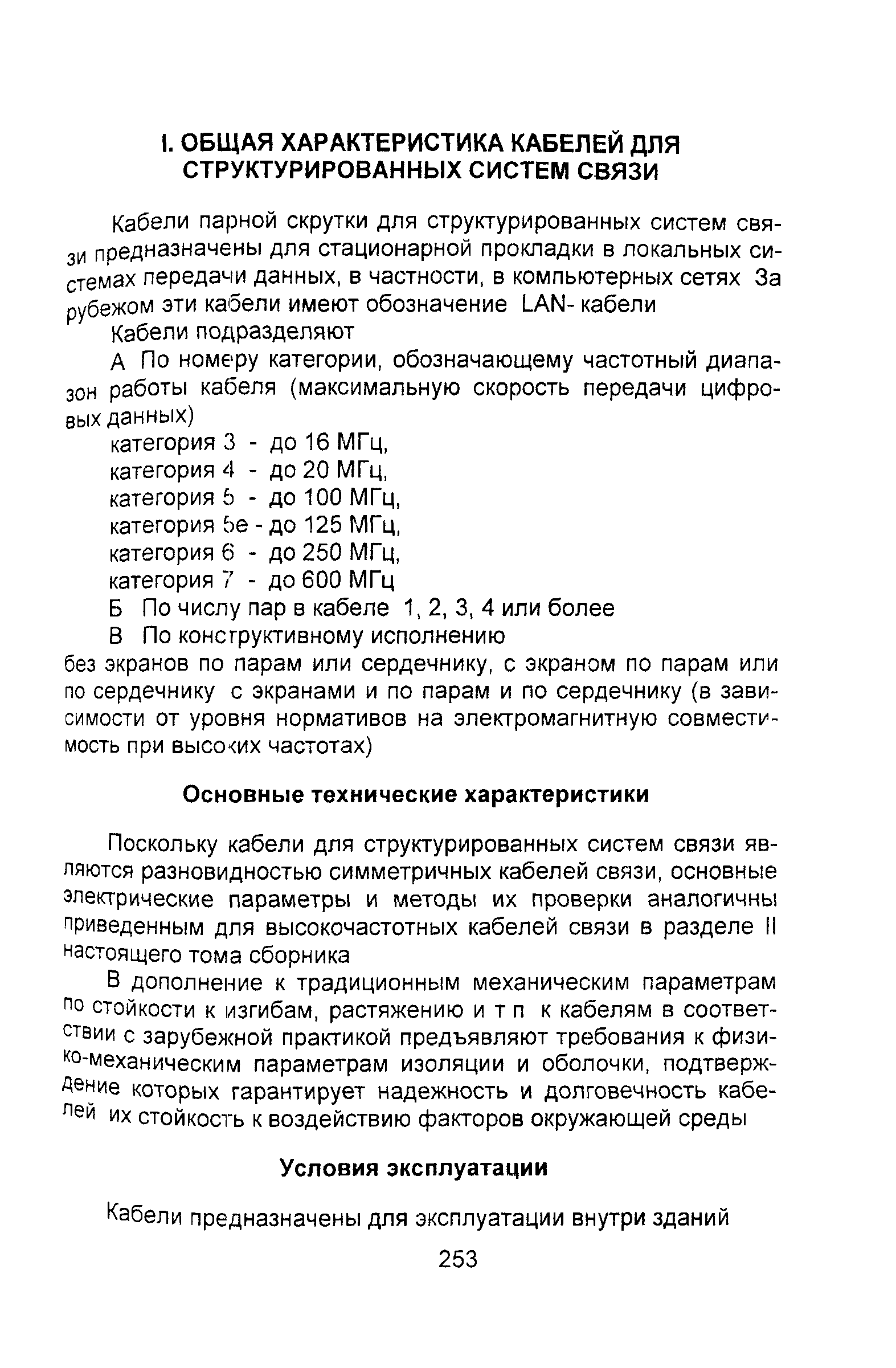 Информационно-технический сборник том 2