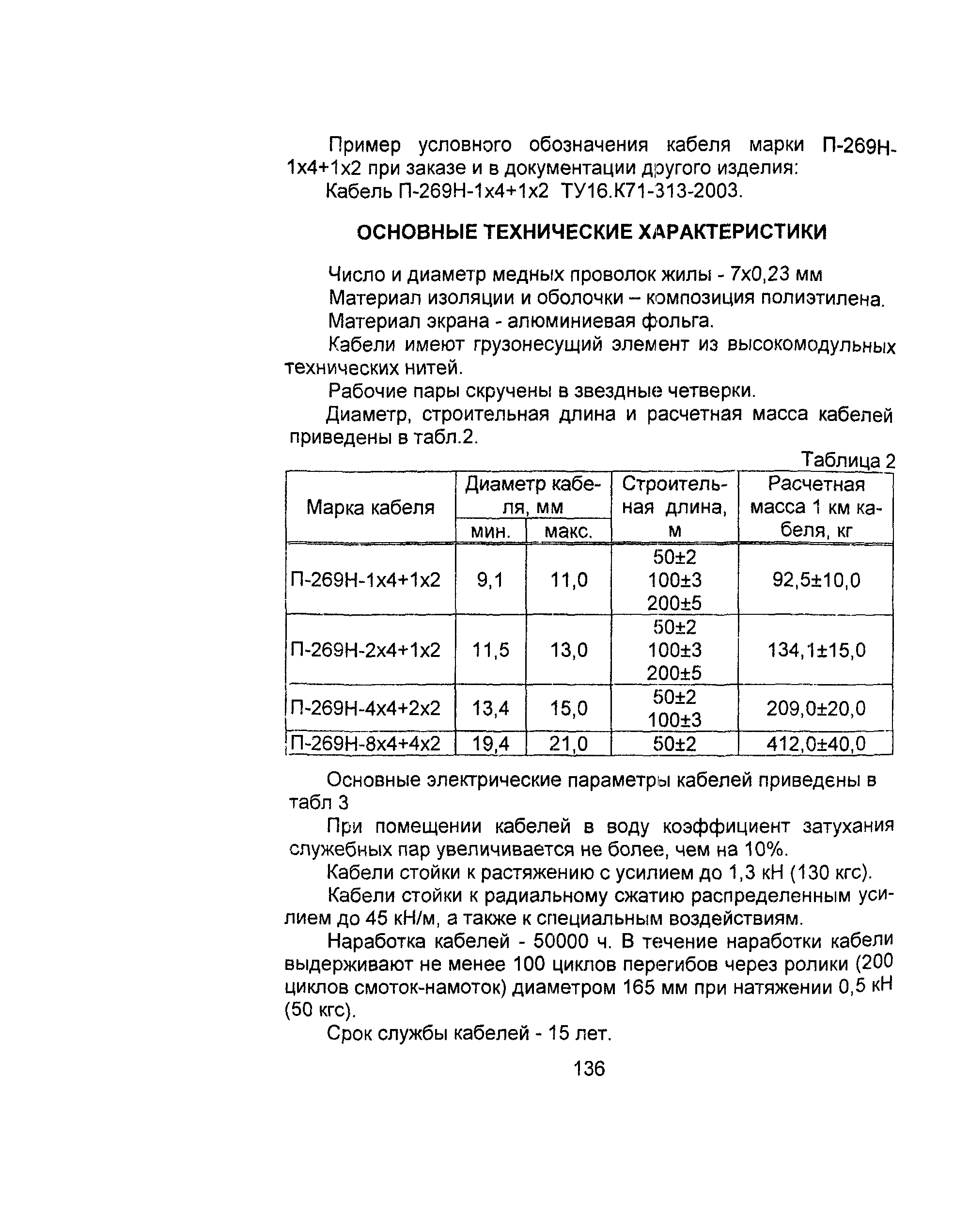 Информационно-технический сборник том 2