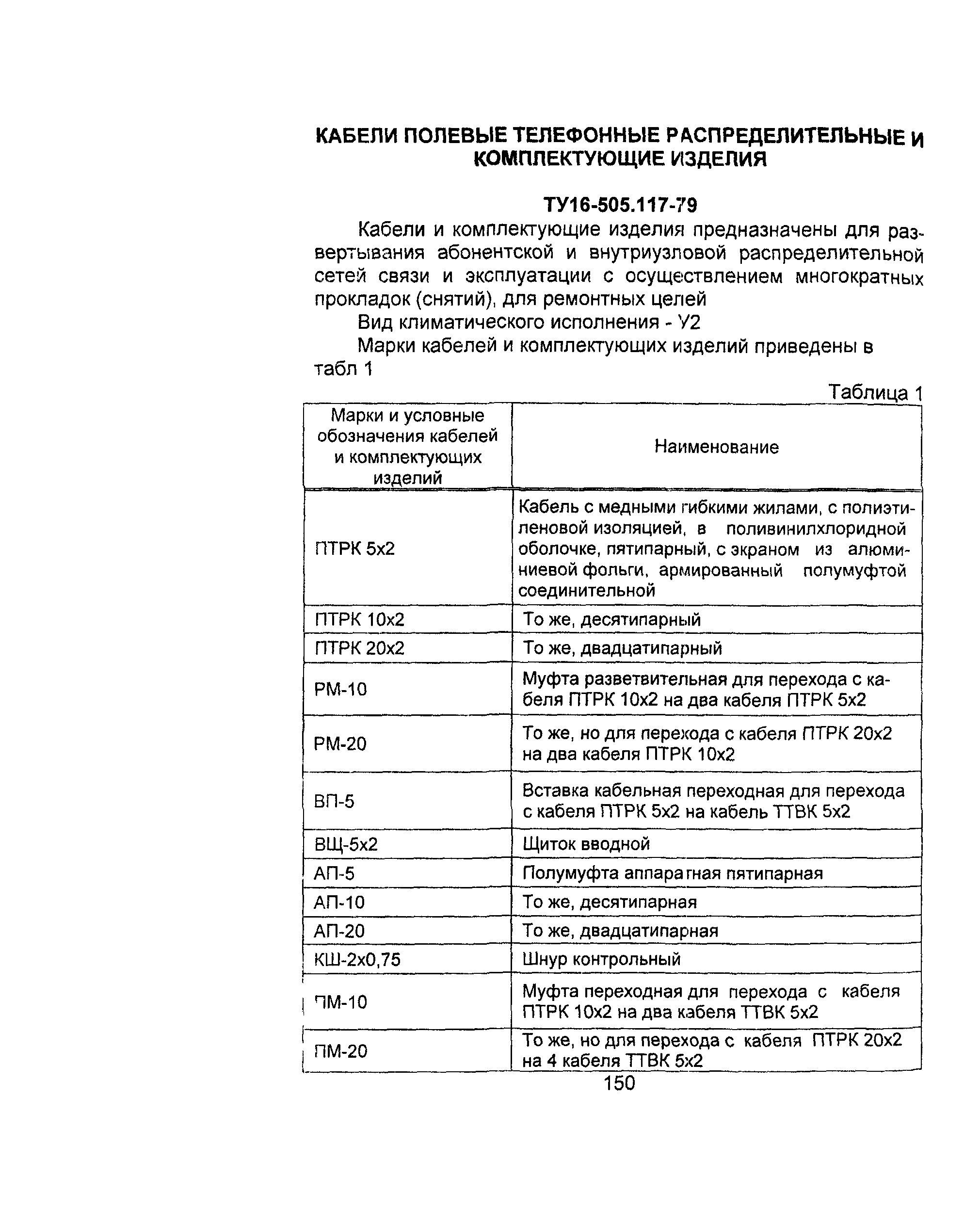 Информационно-технический сборник том 2