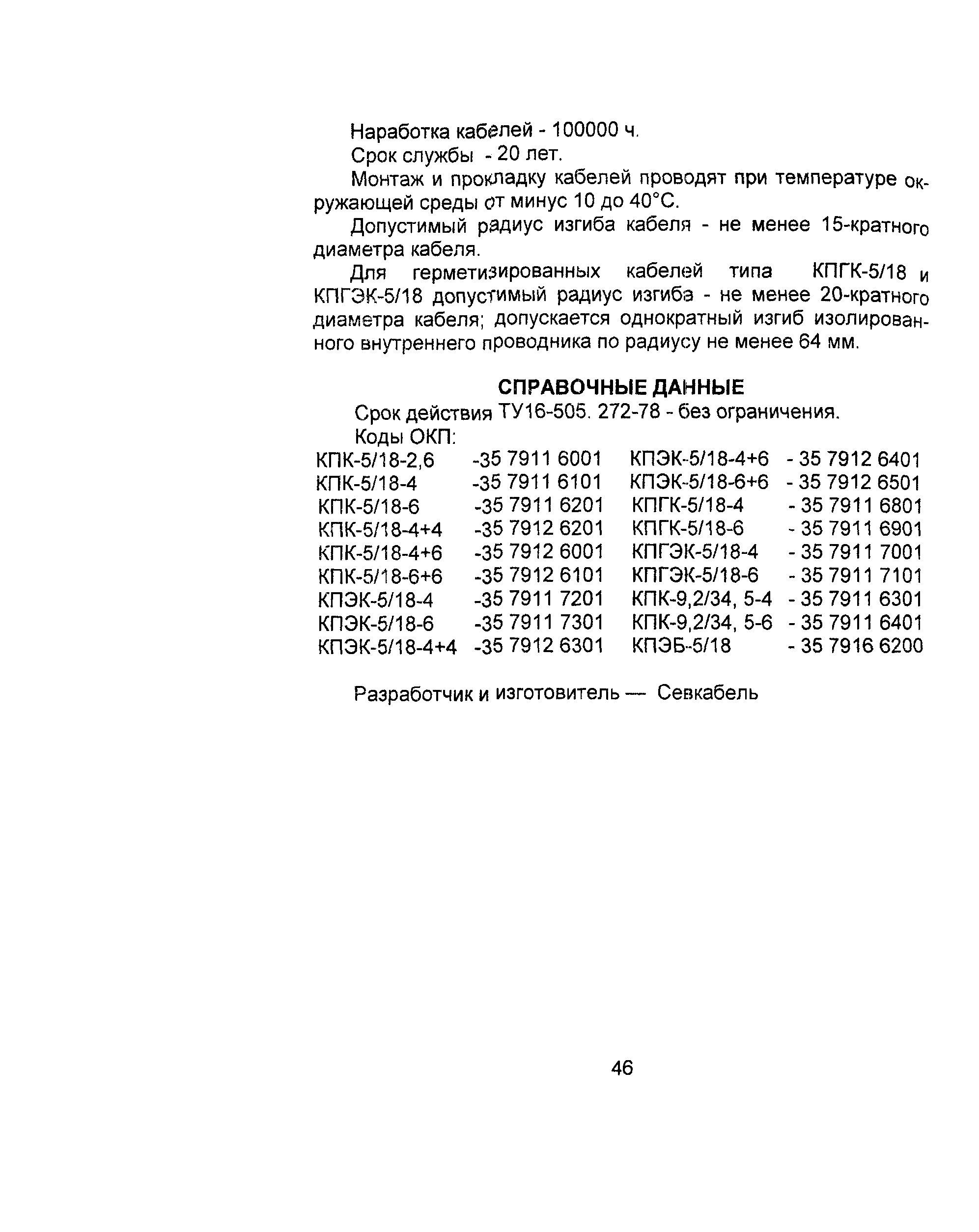 Информационно-технический сборник том 2