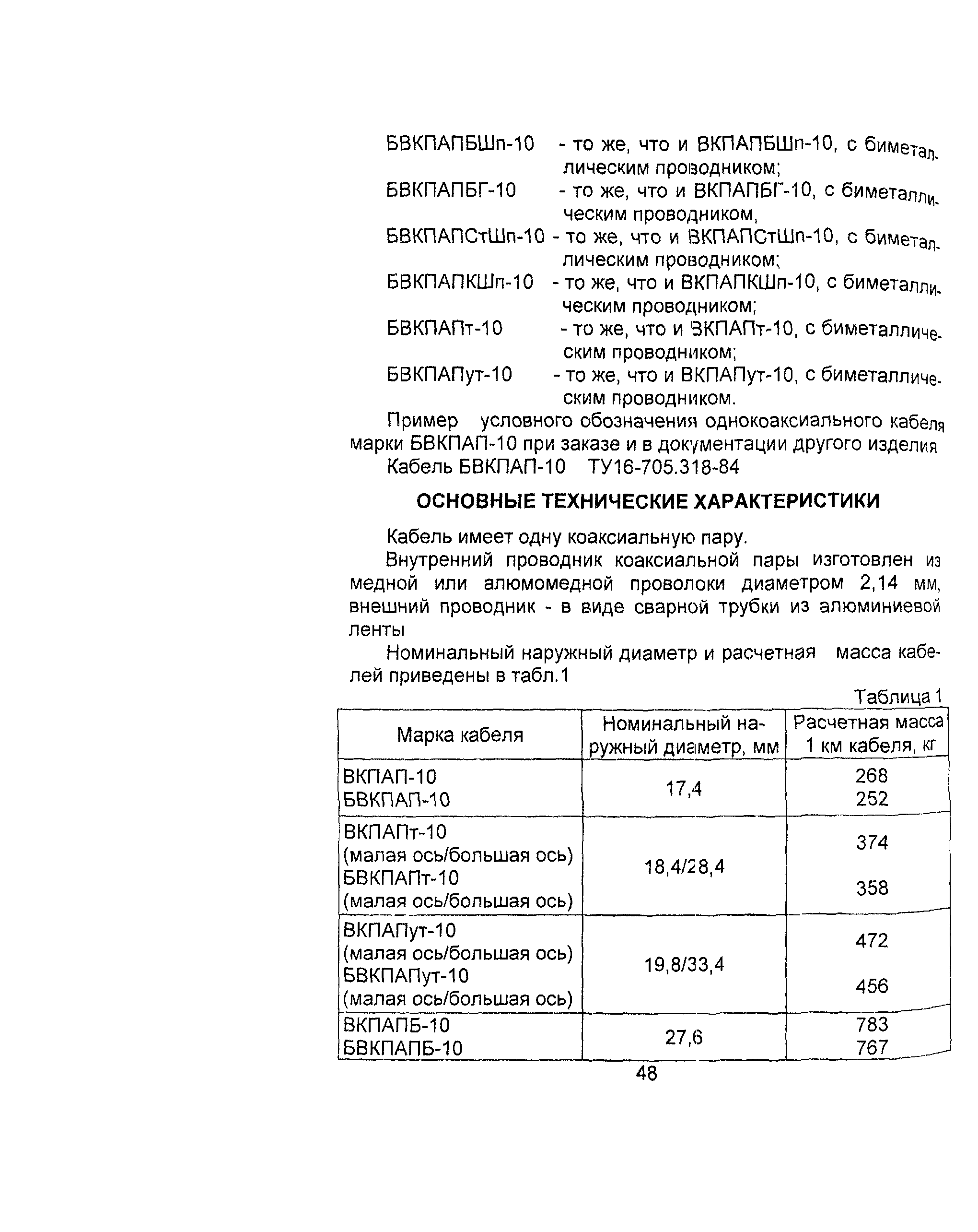 Информационно-технический сборник том 2