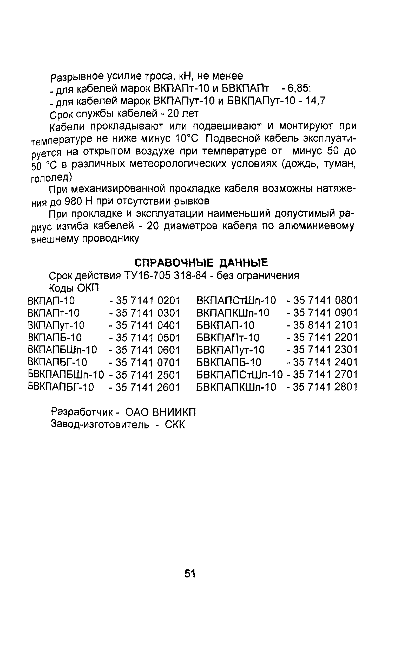 Информационно-технический сборник том 2