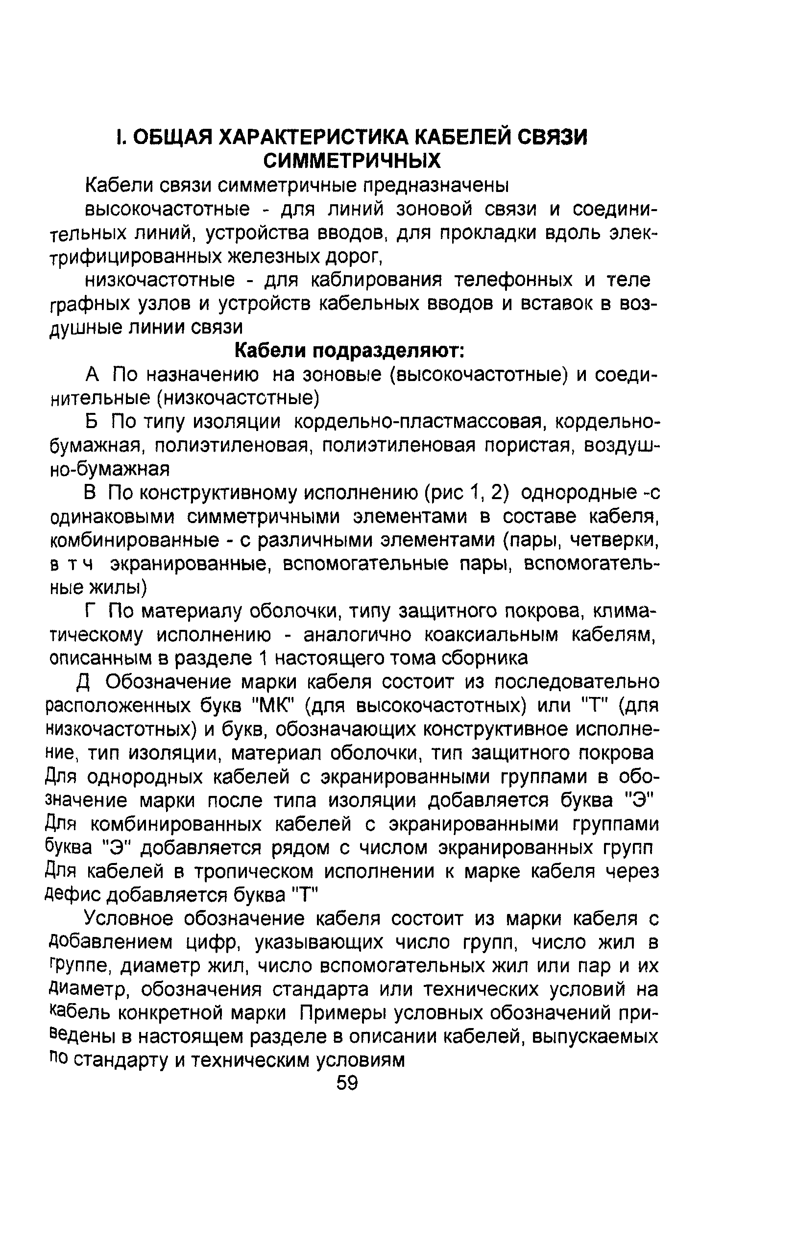 Информационно-технический сборник том 2