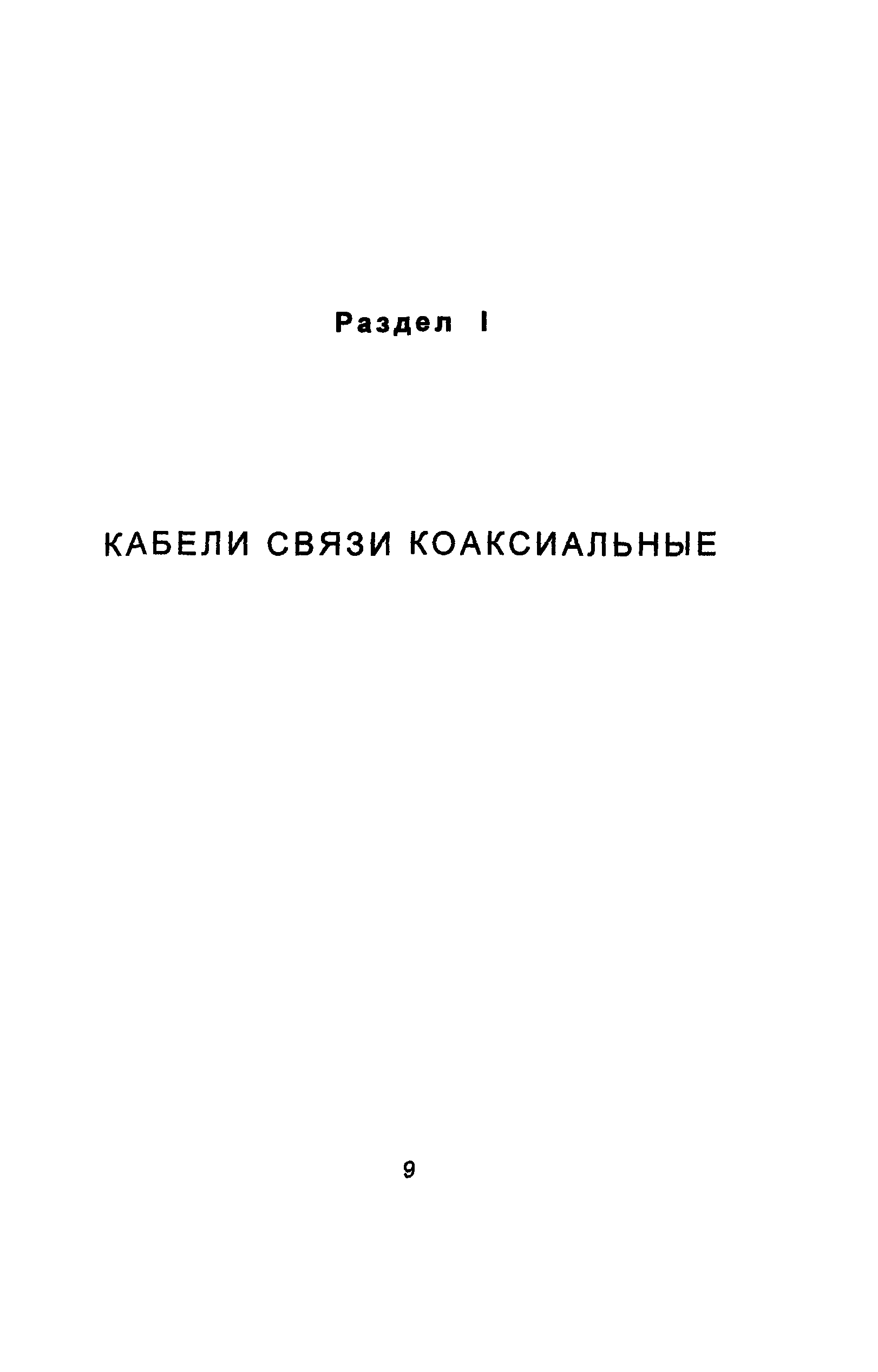 Информационно-технический сборник том 2