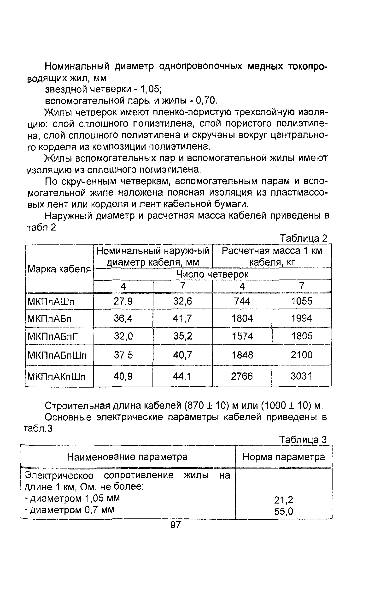 Информационно-технический сборник том 2