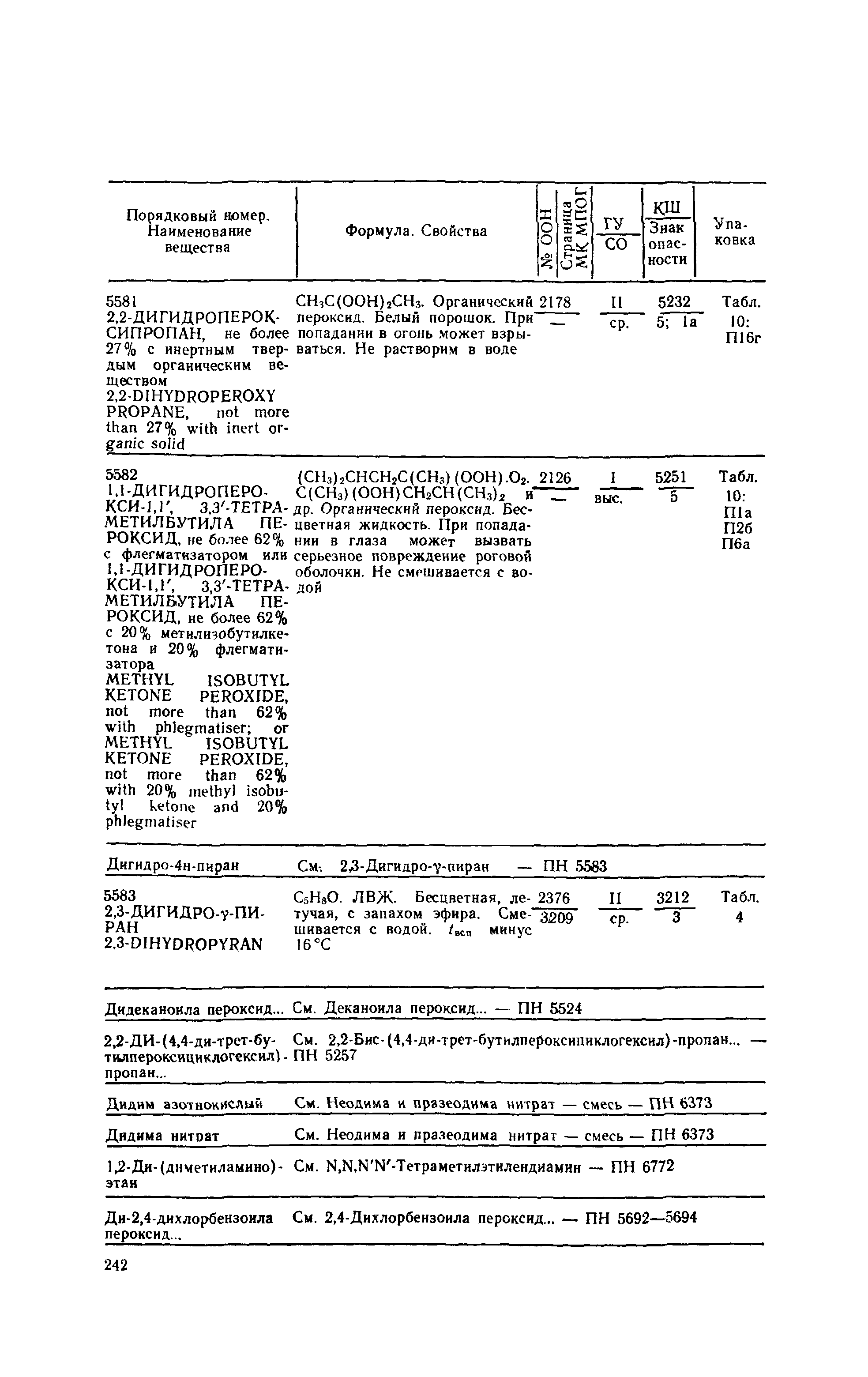 РД 31.15.01-89