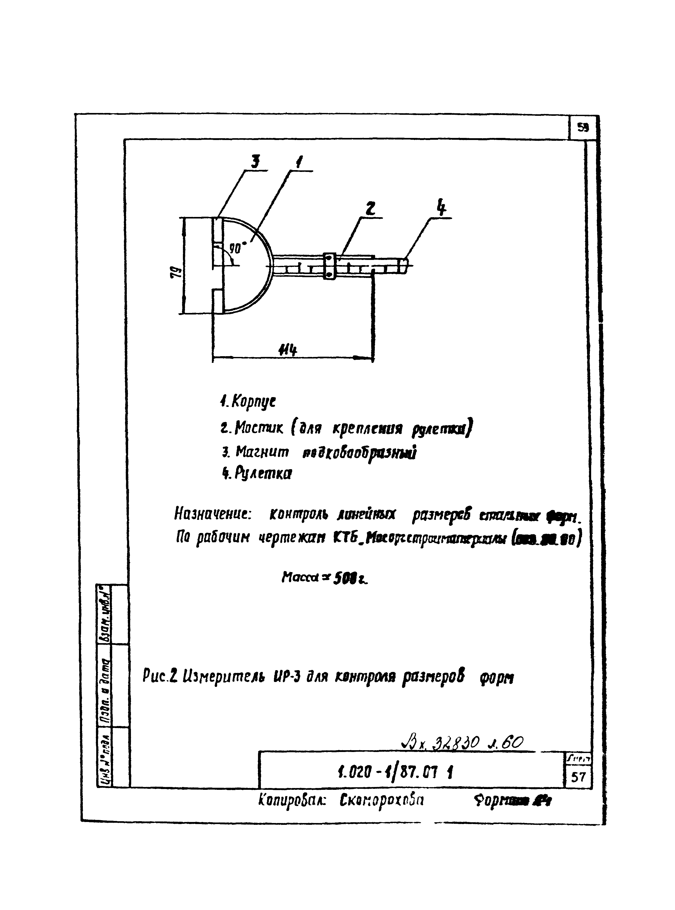 Серия 1.020-1/87