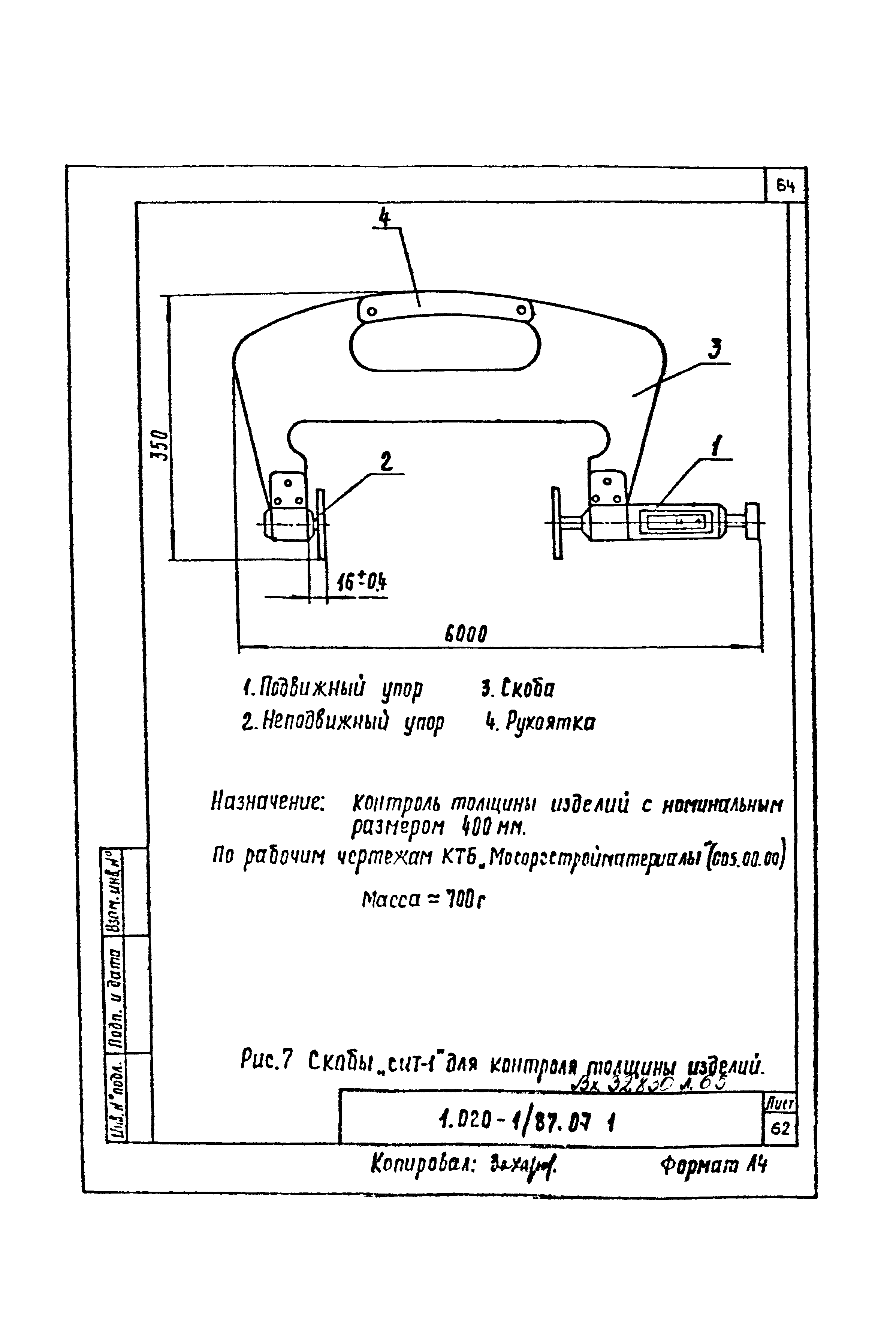 Серия 1.020-1/87