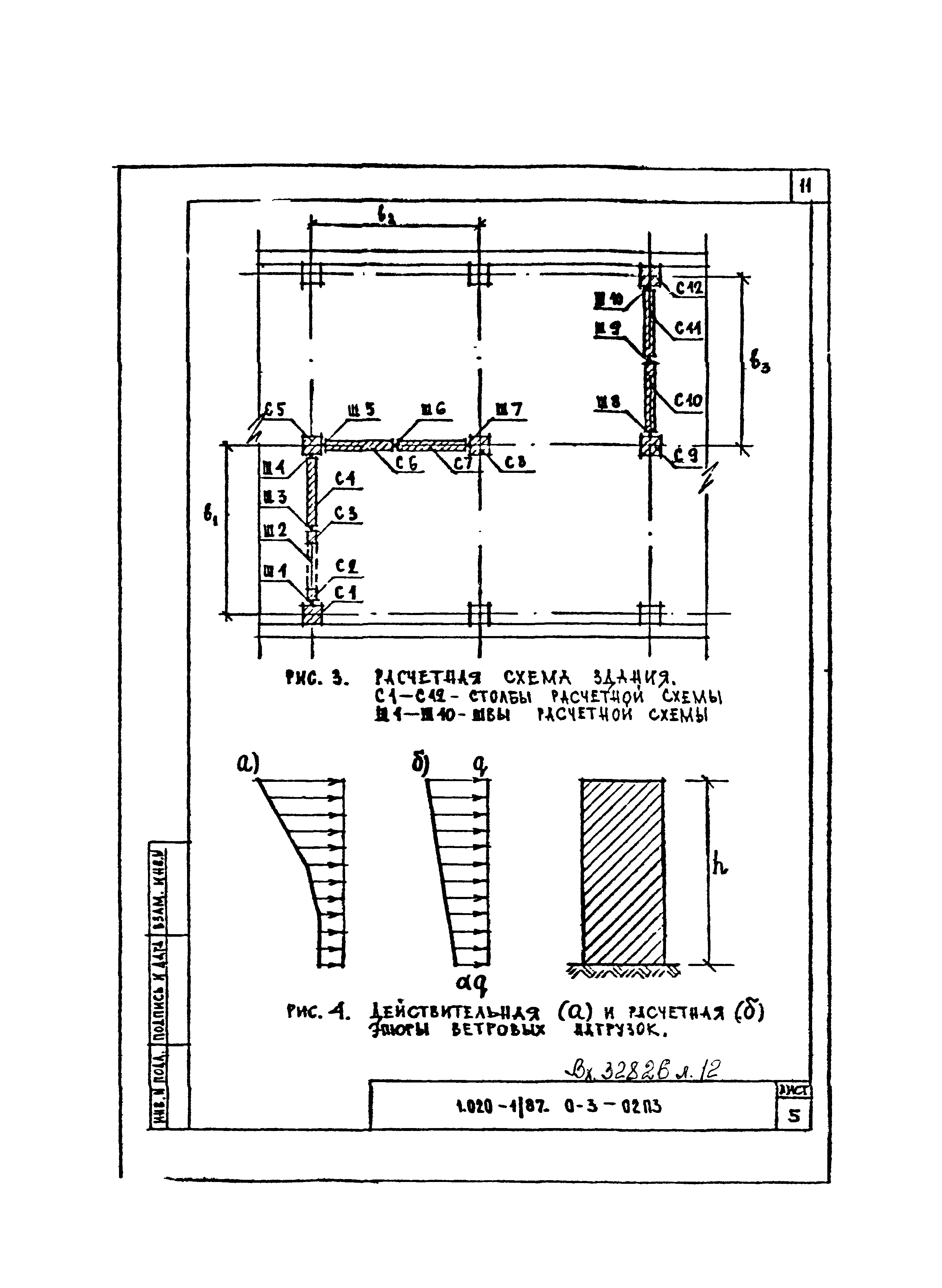 Серия 1.020-1/87