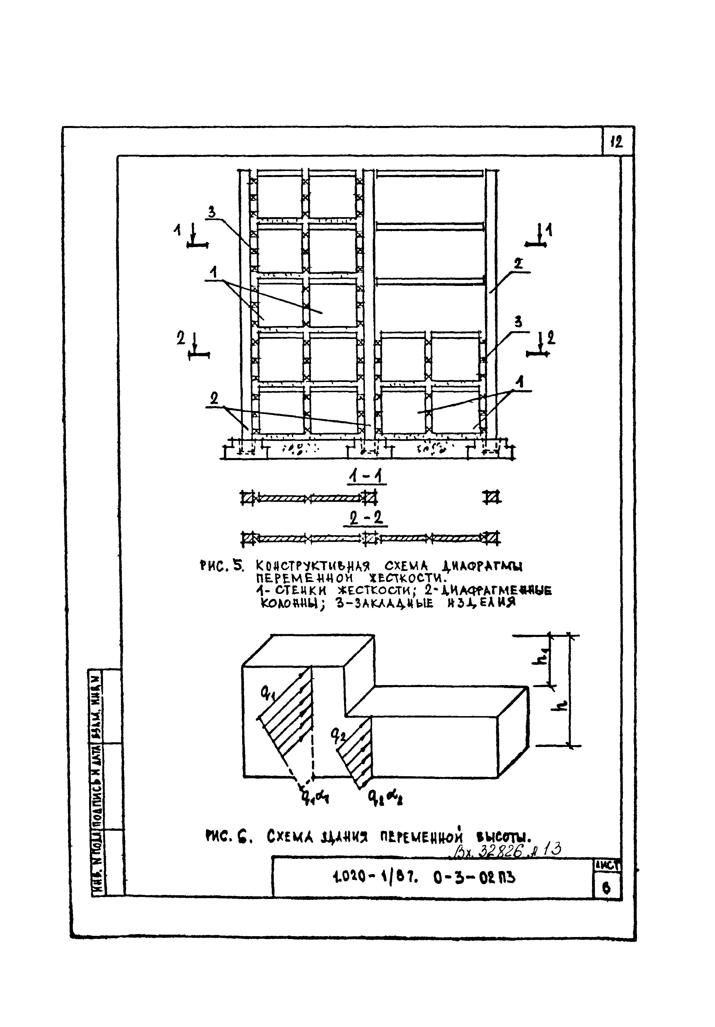 Серия 1.020-1/87