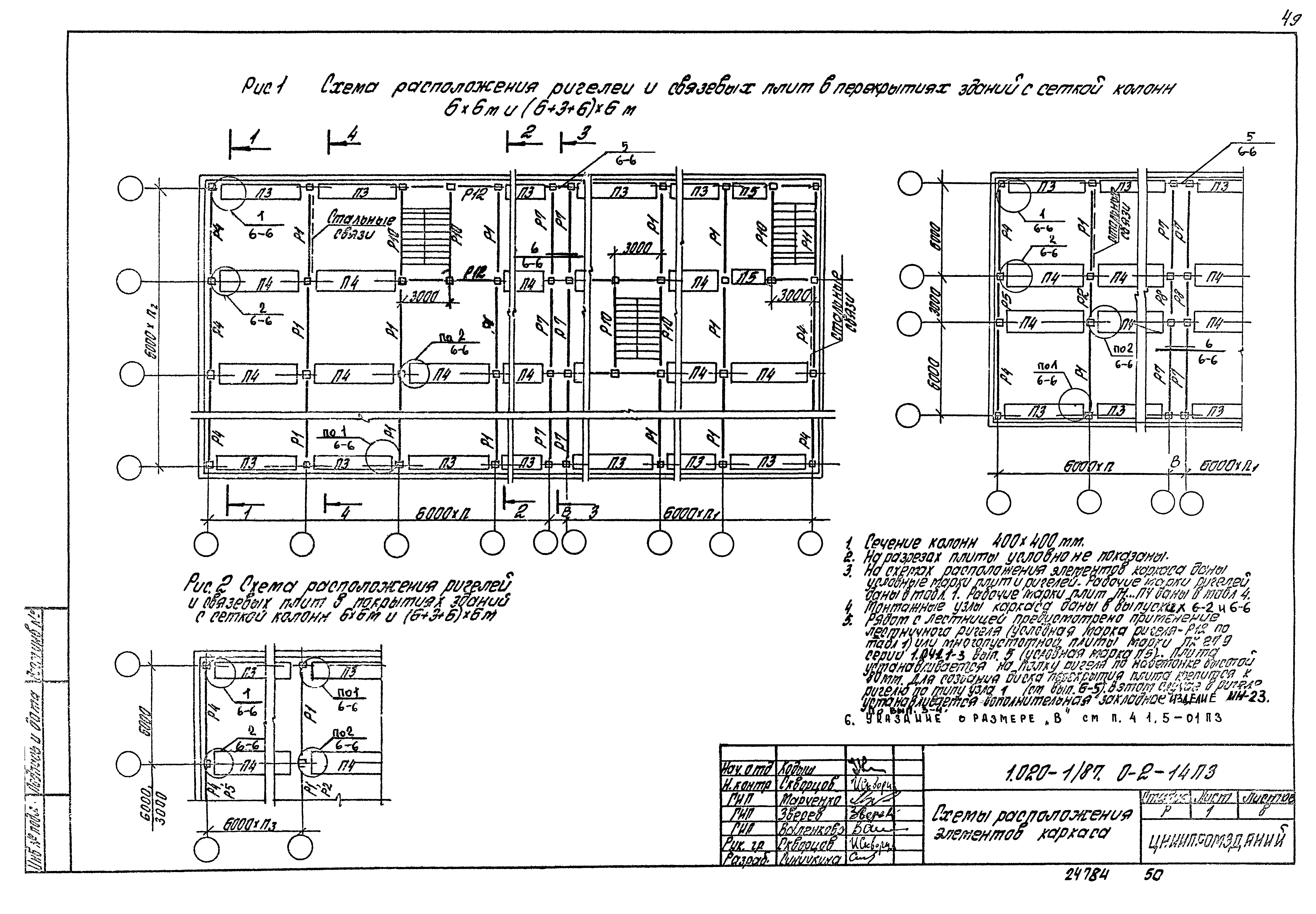 Серия 1.020-1/87