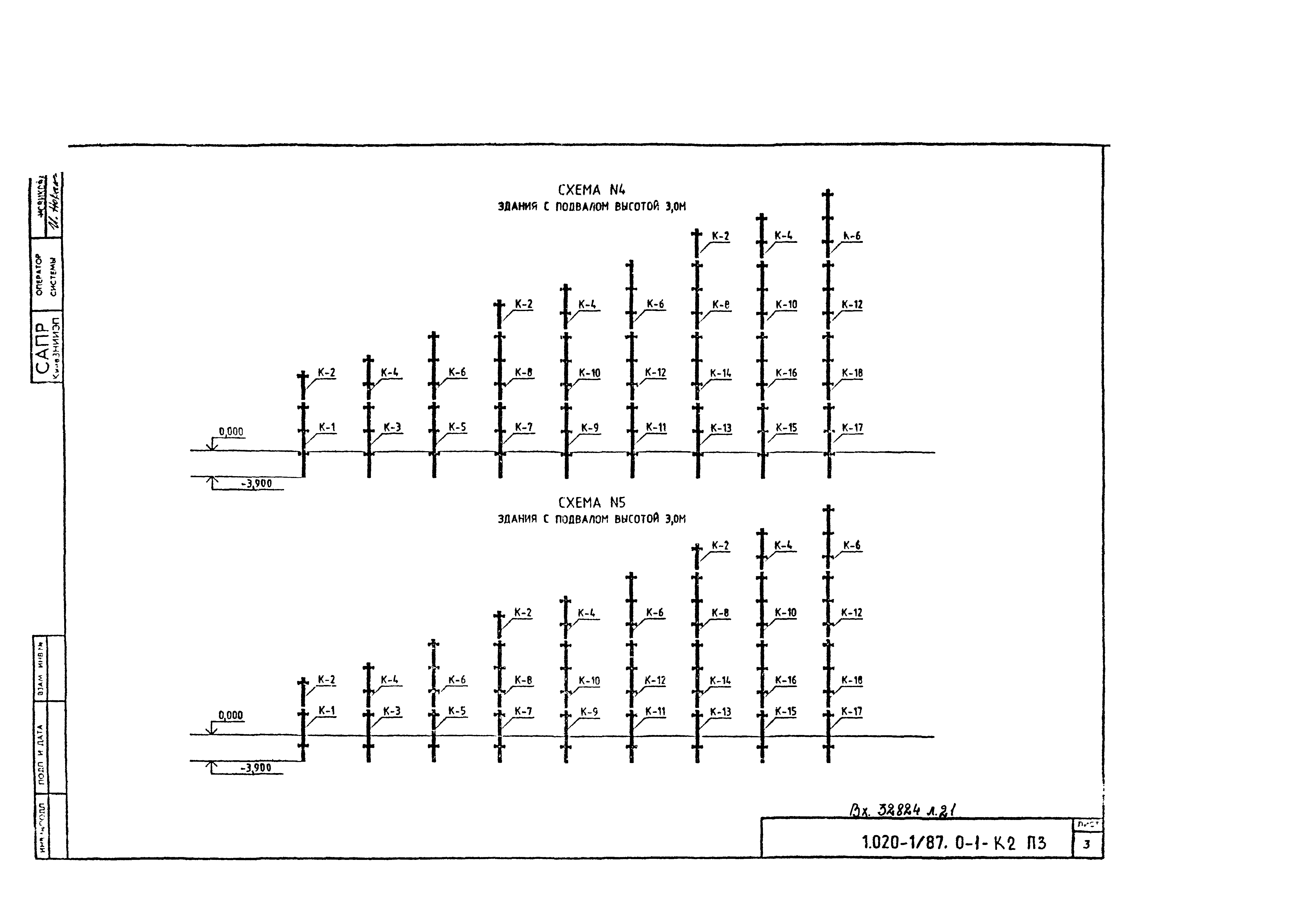 Серия 1.020-1/87