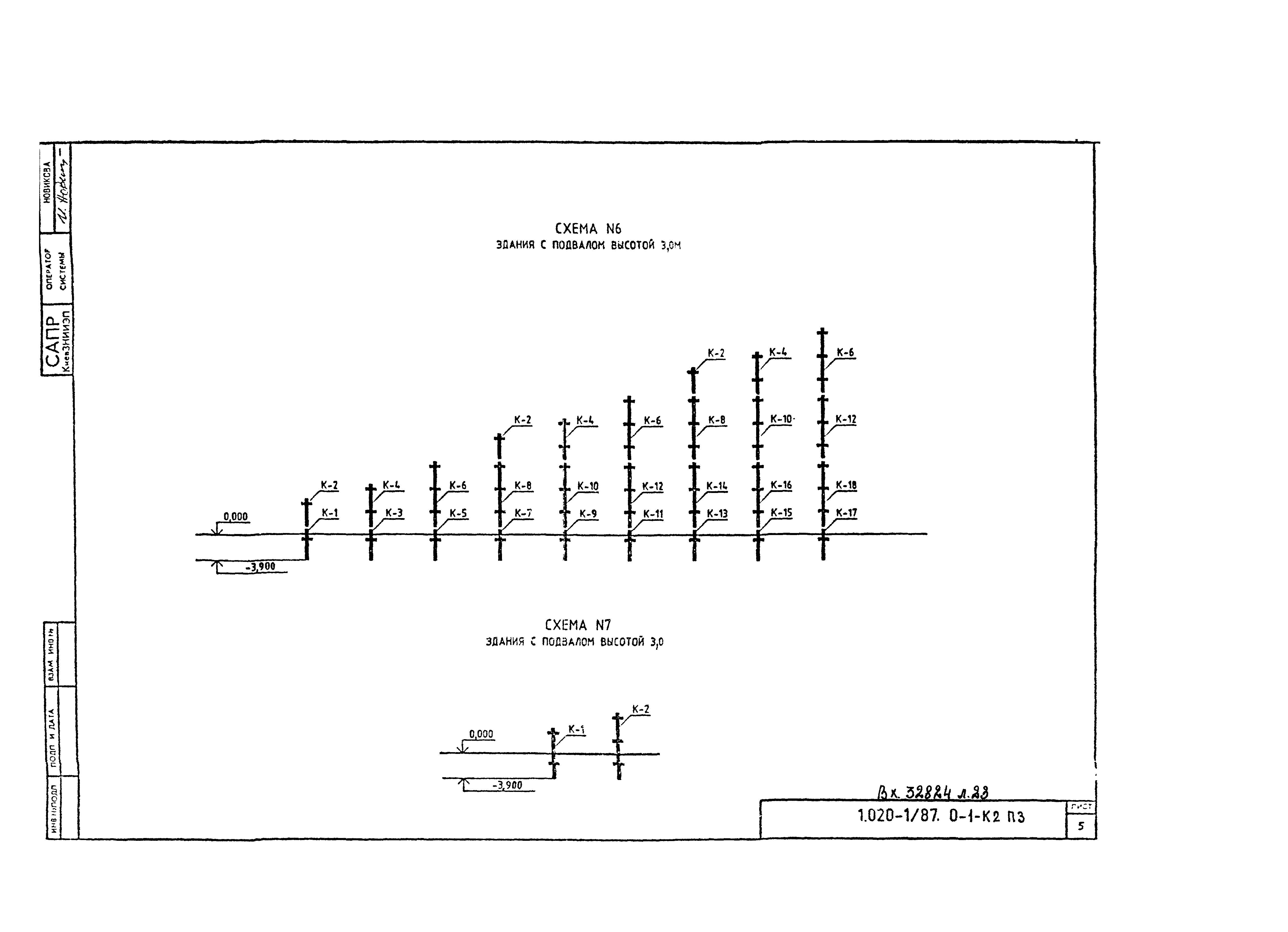 Серия 1.020-1/87