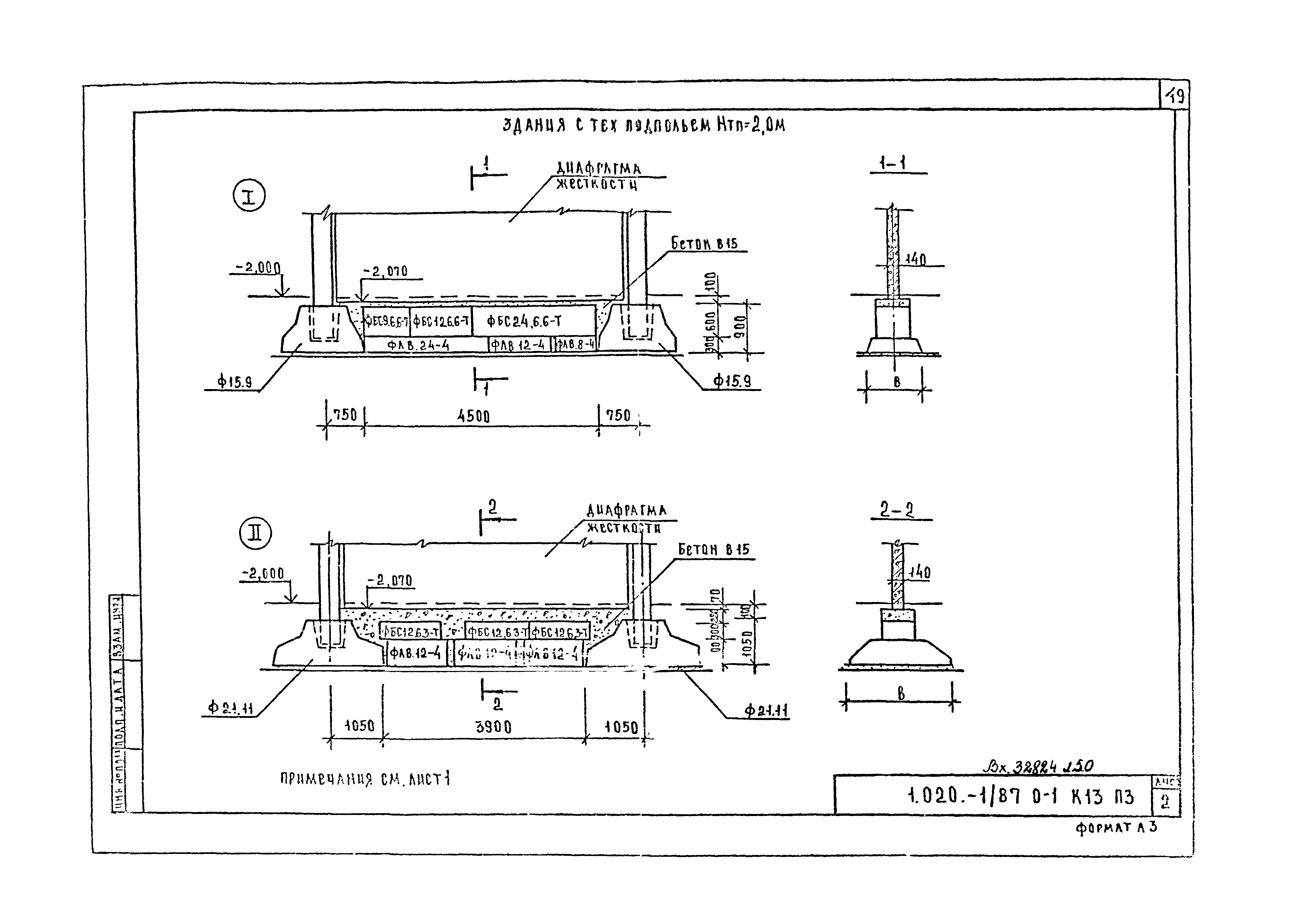 Серия 1.020-1/87