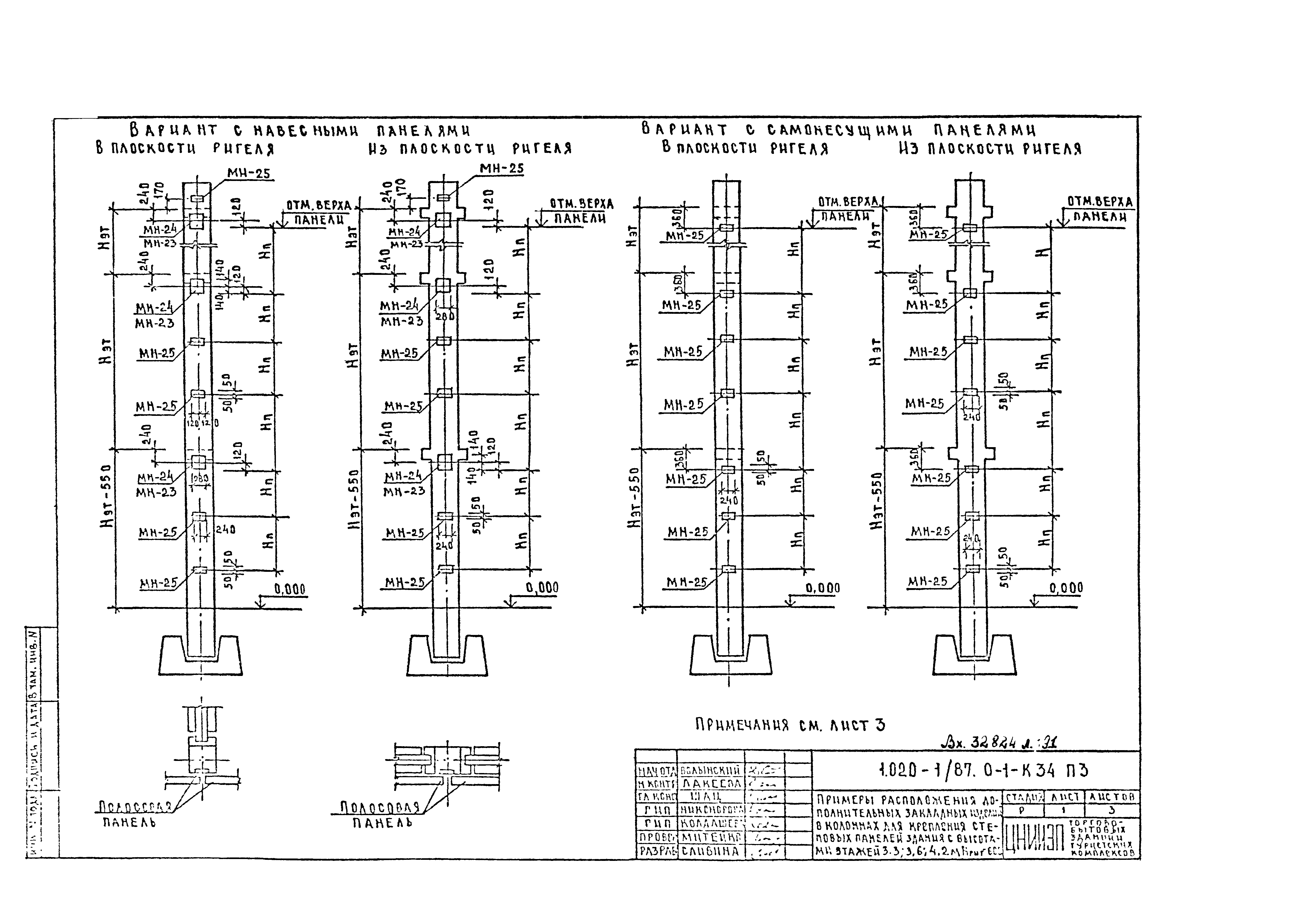 Серия 1.020-1/87