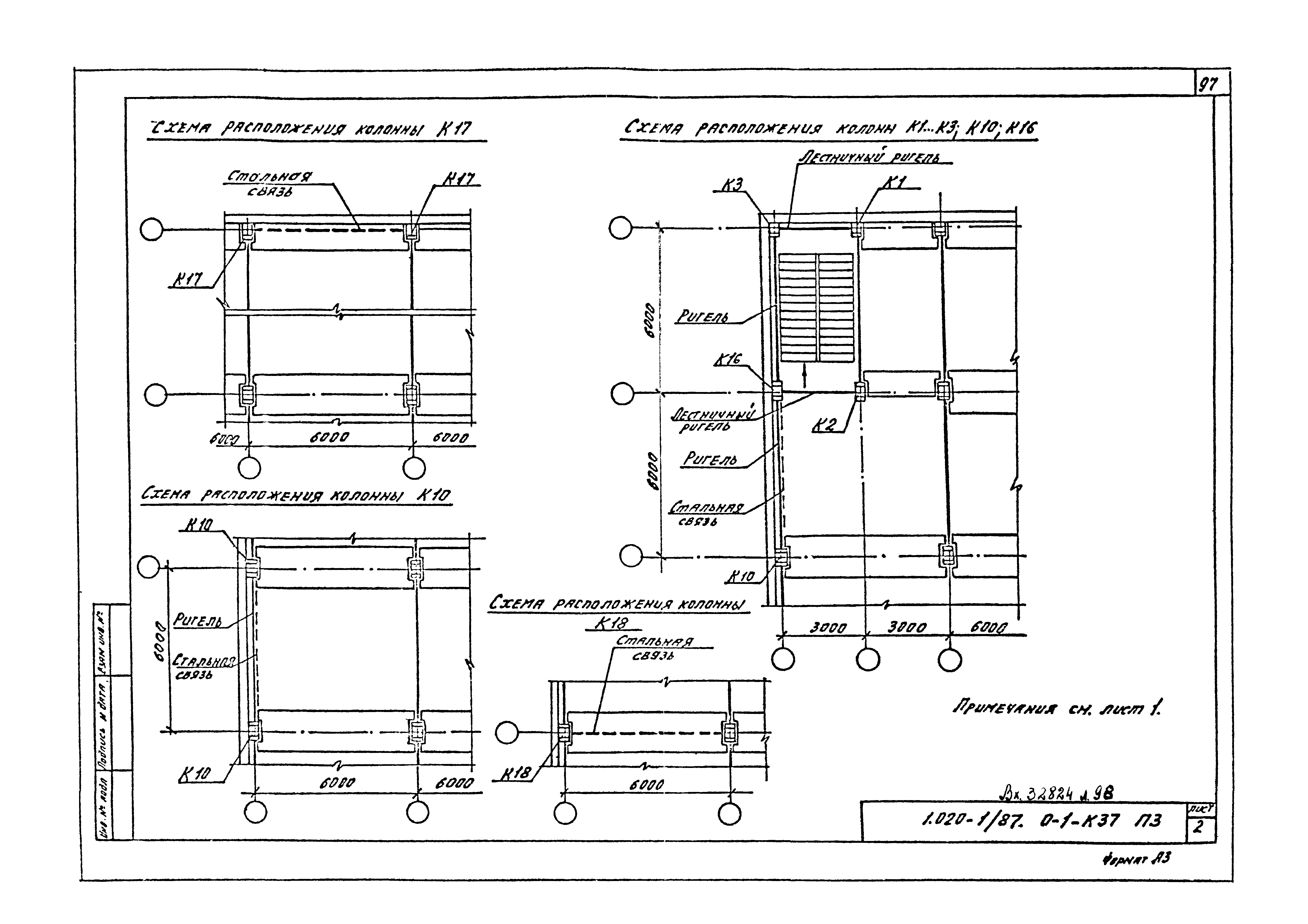 Серия 1.020-1/87