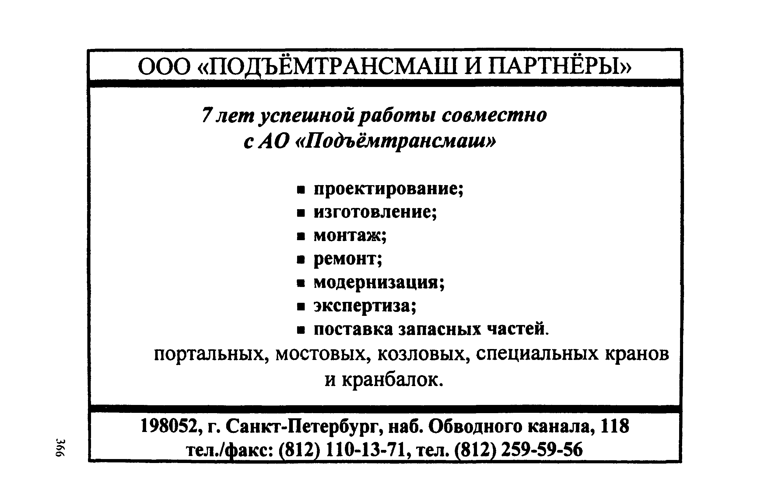 РД 31.44.01-97