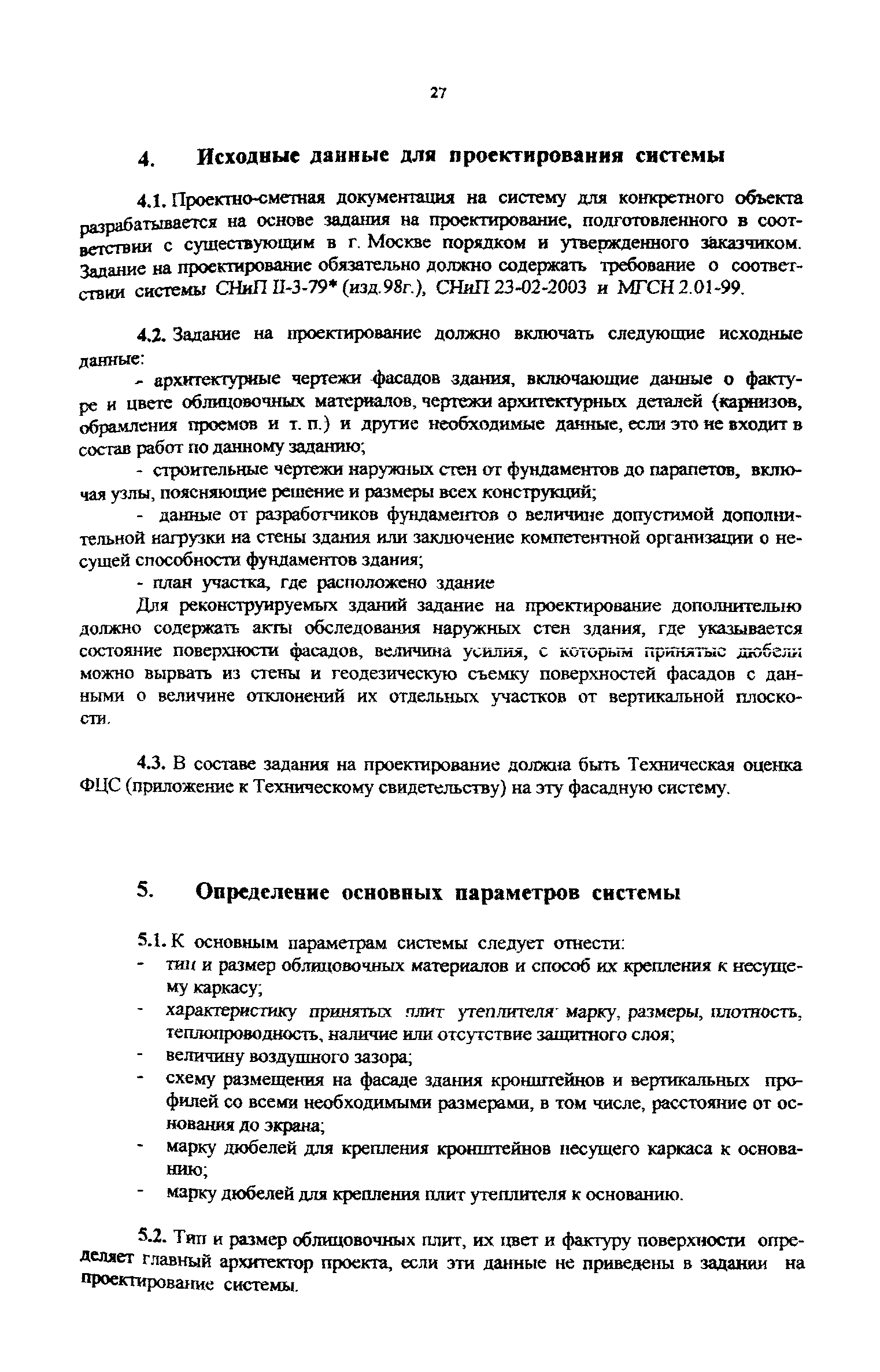 Рекомендации 