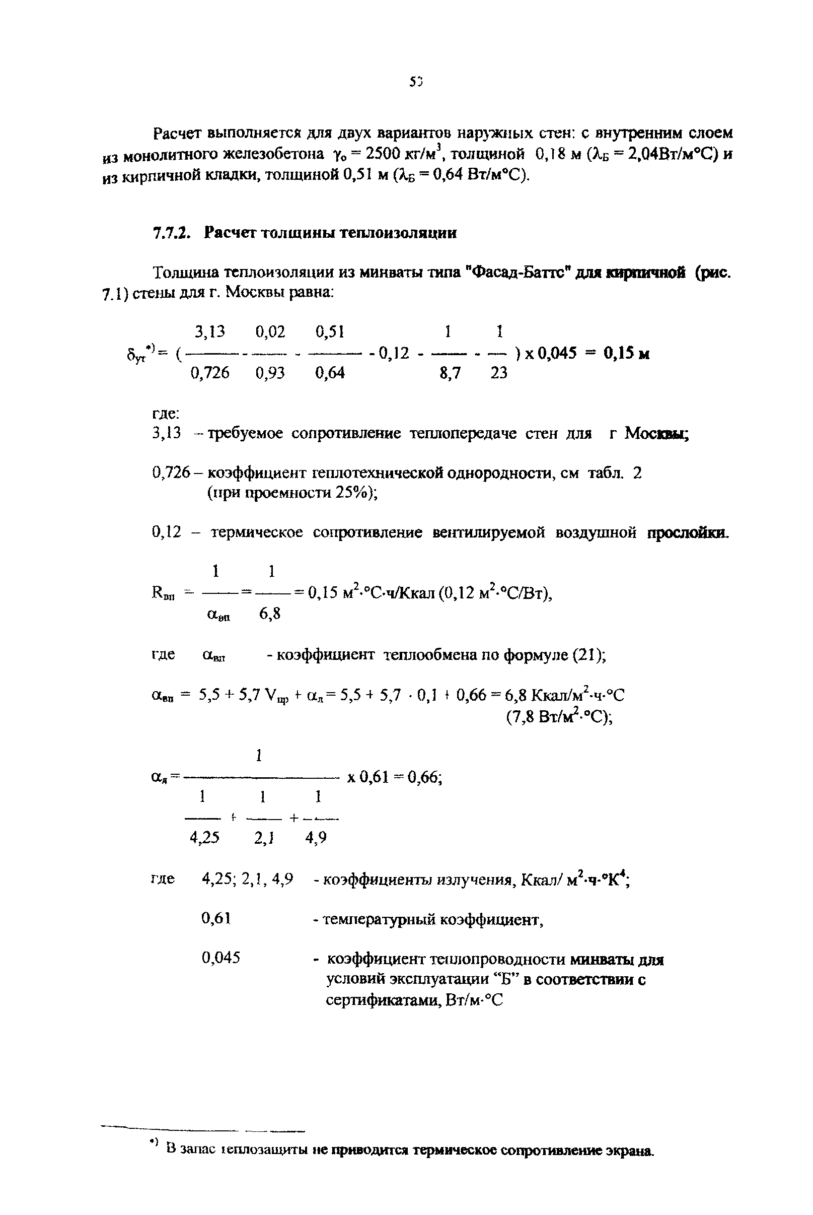 Рекомендации 